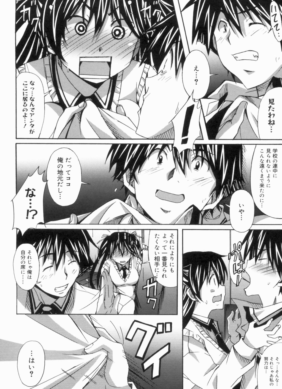 [PONPON] ふれっしゅラブミルク