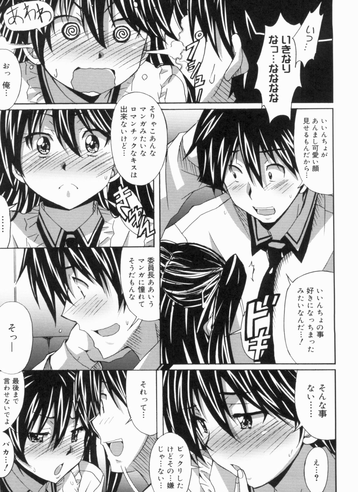 [PONPON] ふれっしゅラブミルク