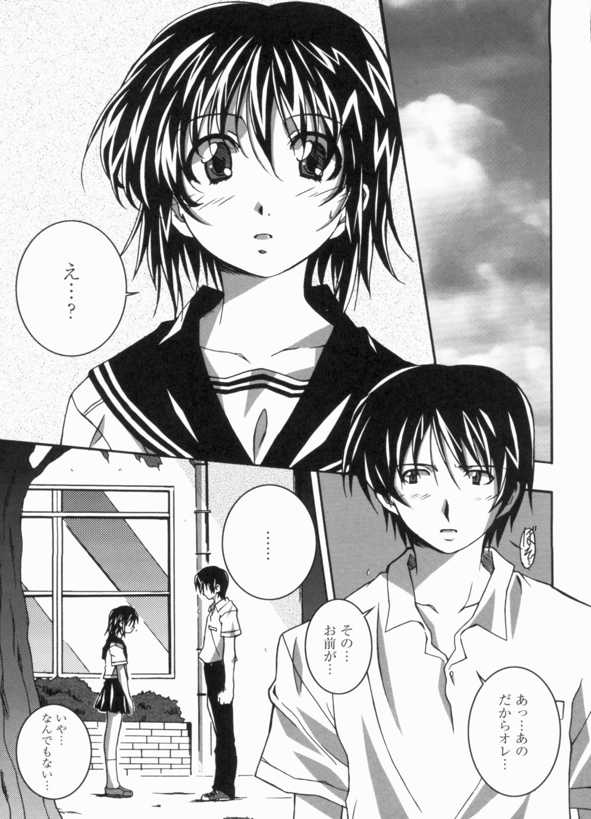 [PONPON] ふれっしゅラブミルク