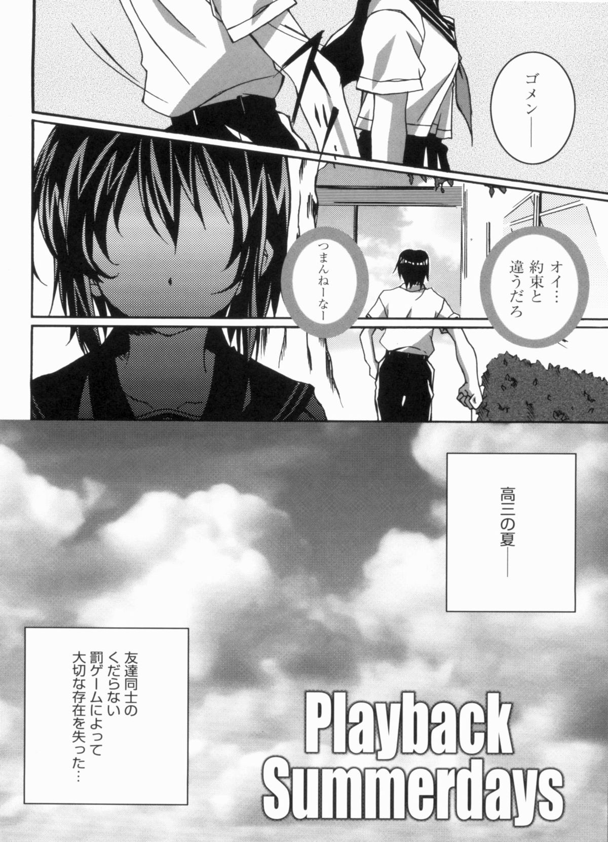 [PONPON] ふれっしゅラブミルク