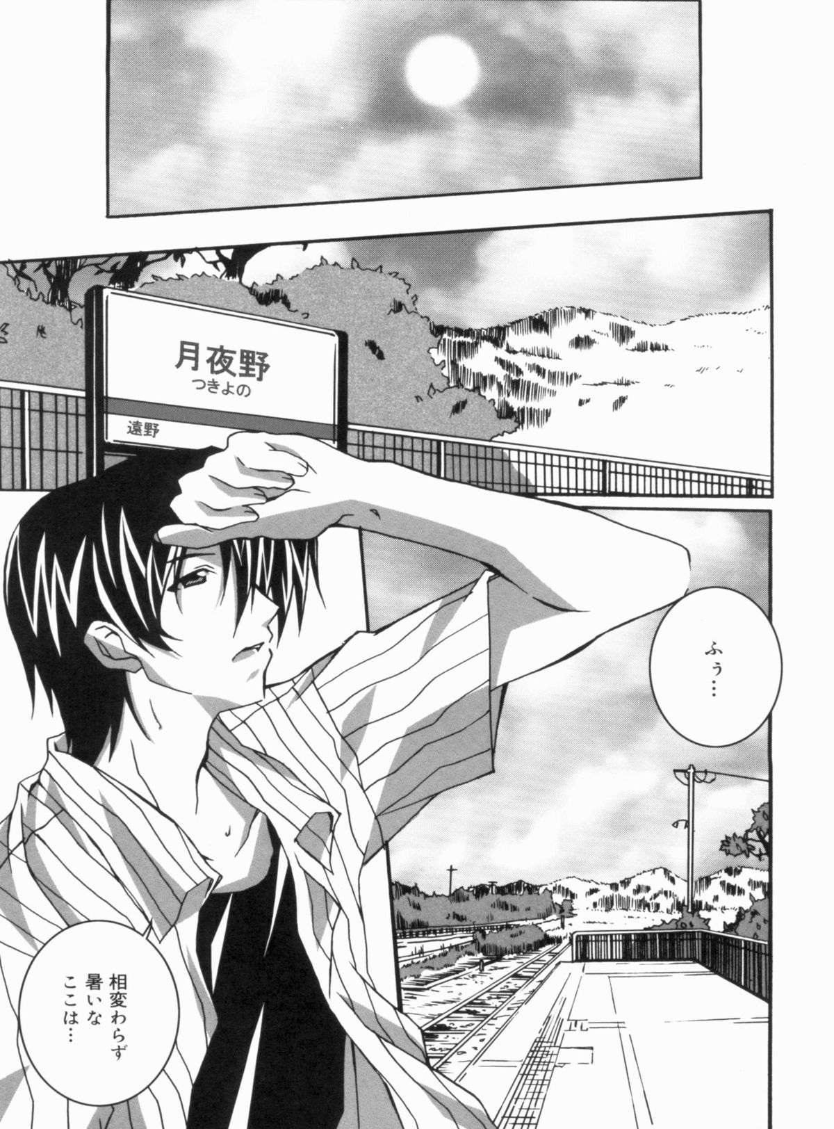 [PONPON] ふれっしゅラブミルク