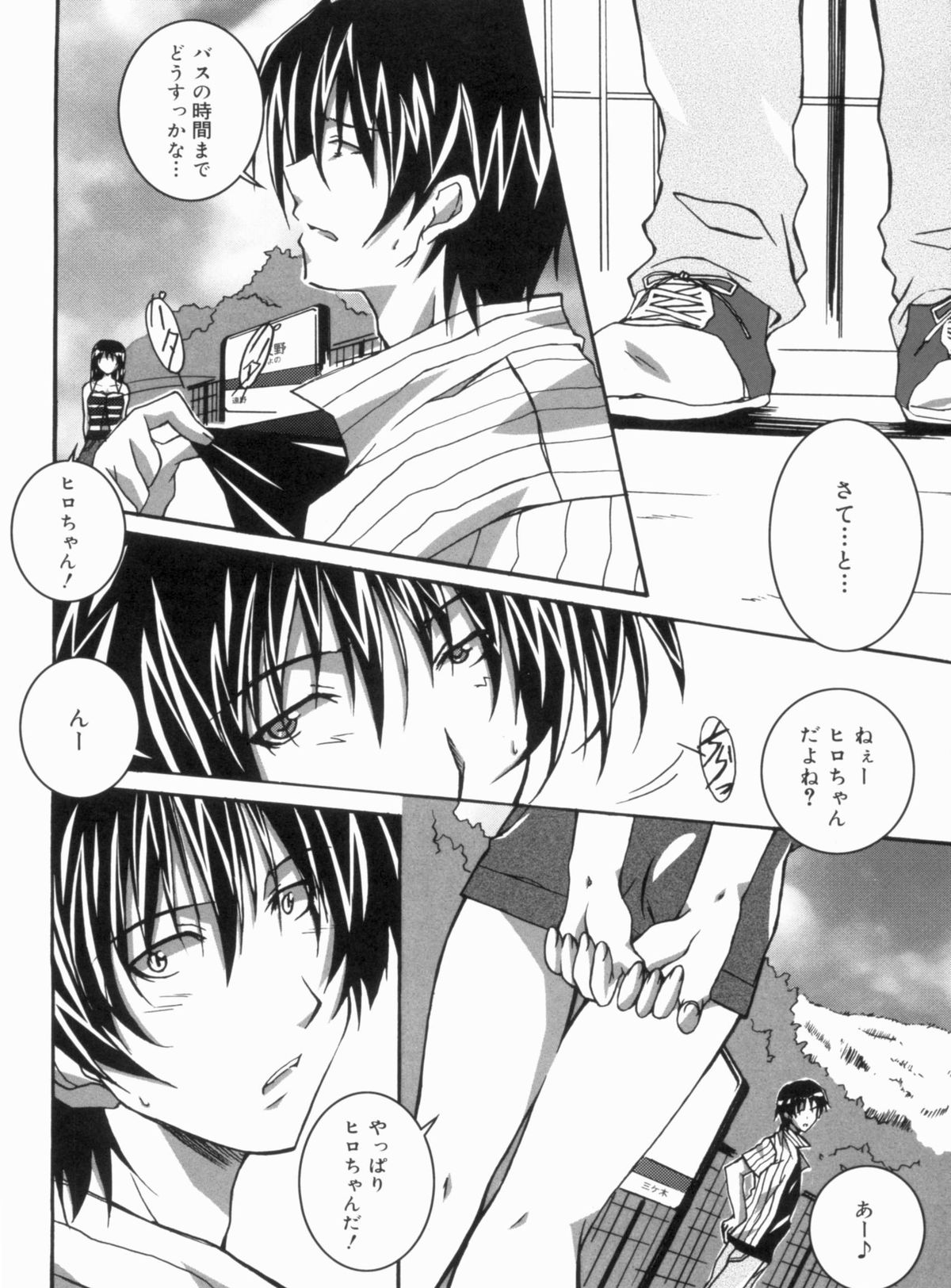 [PONPON] ふれっしゅラブミルク