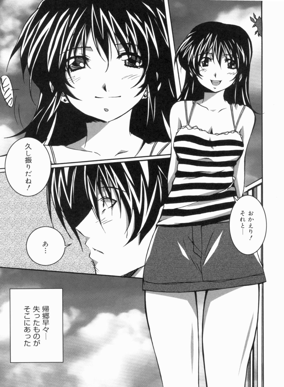 [PONPON] ふれっしゅラブミルク