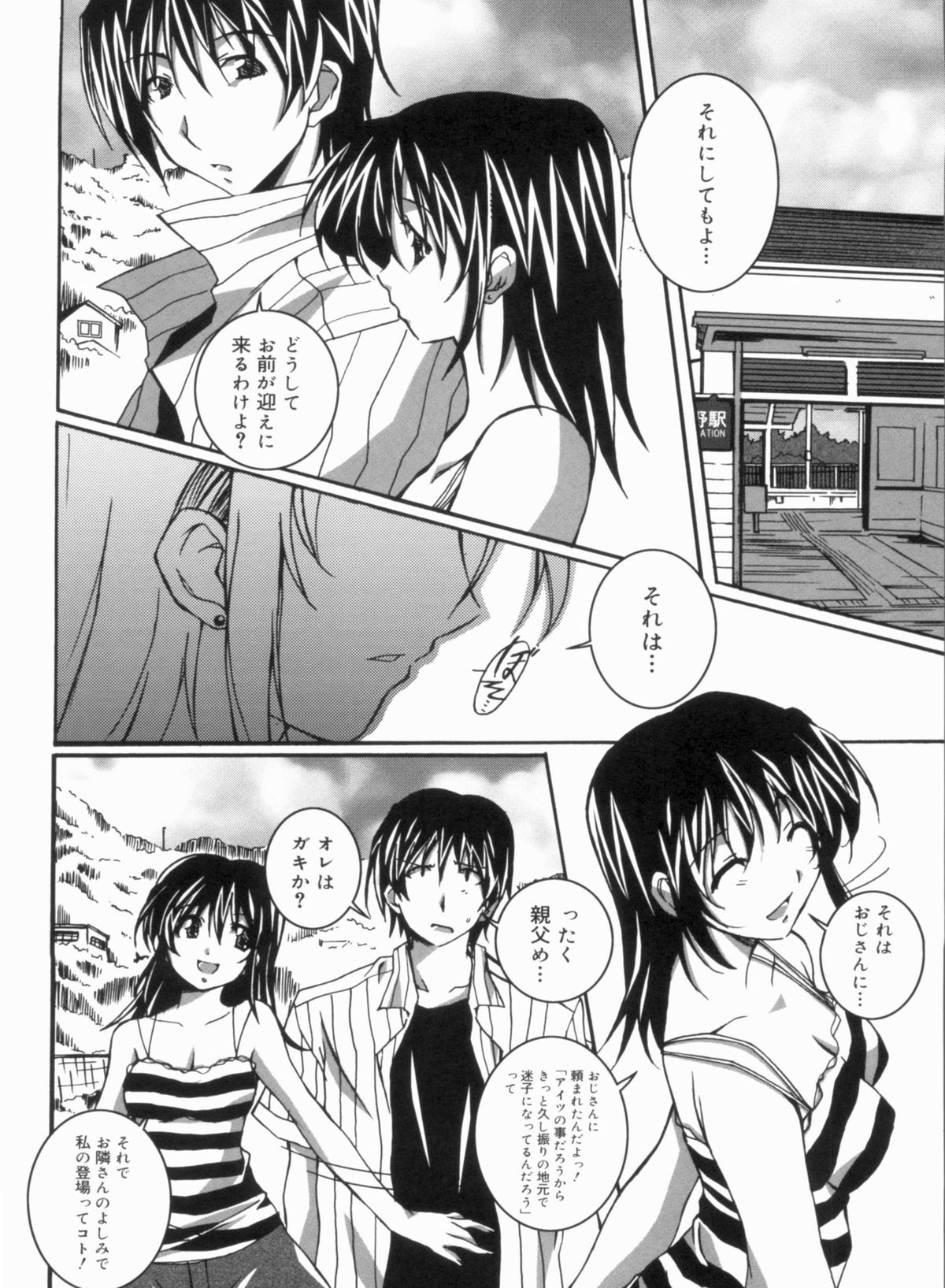 [PONPON] ふれっしゅラブミルク