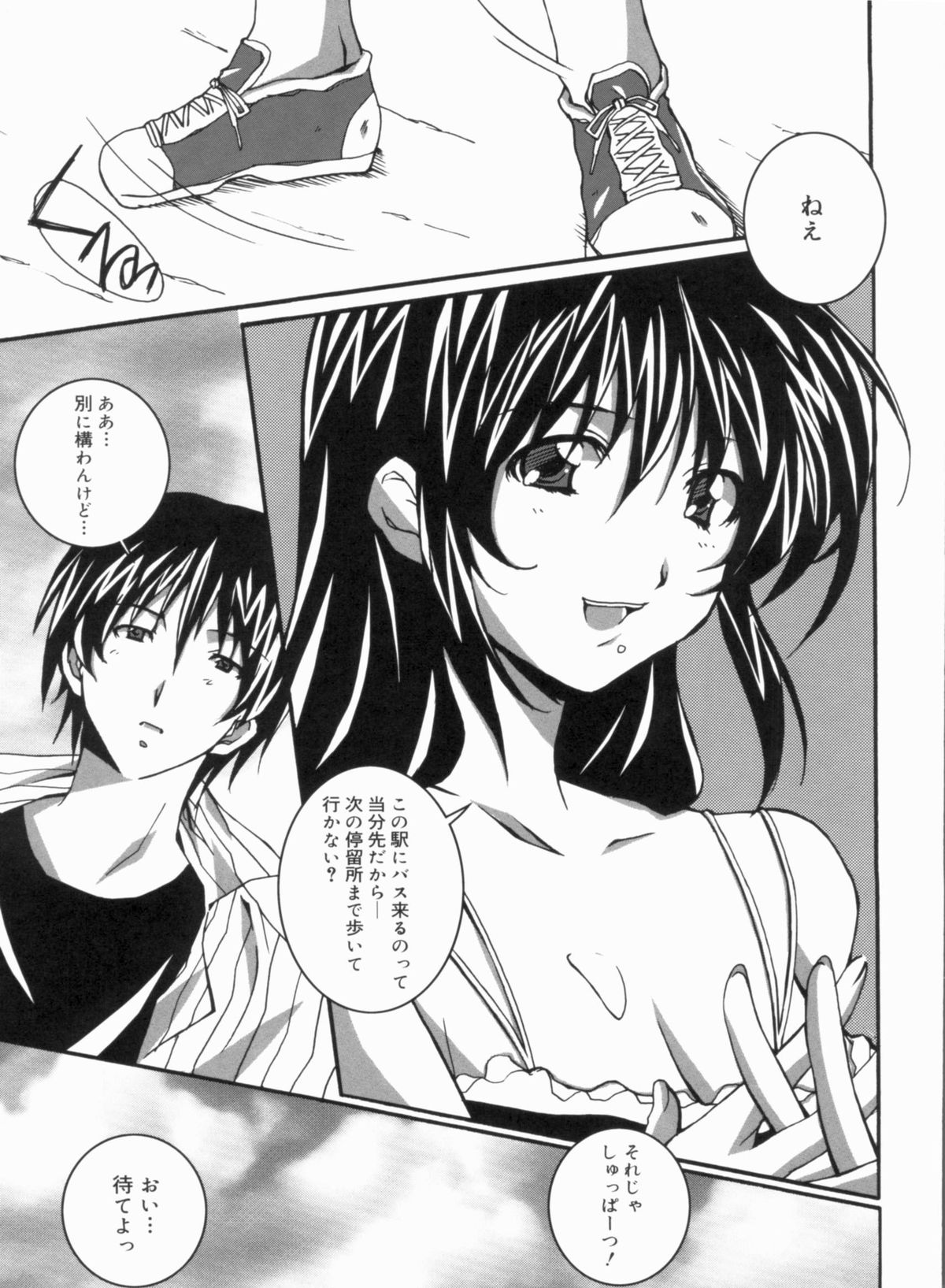 [PONPON] ふれっしゅラブミルク