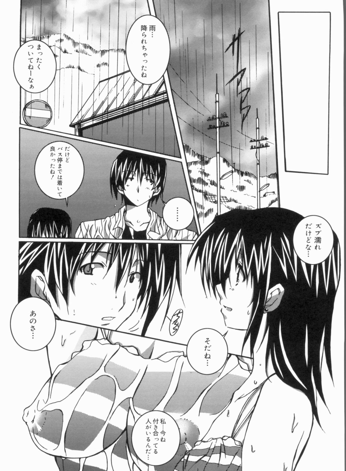 [PONPON] ふれっしゅラブミルク
