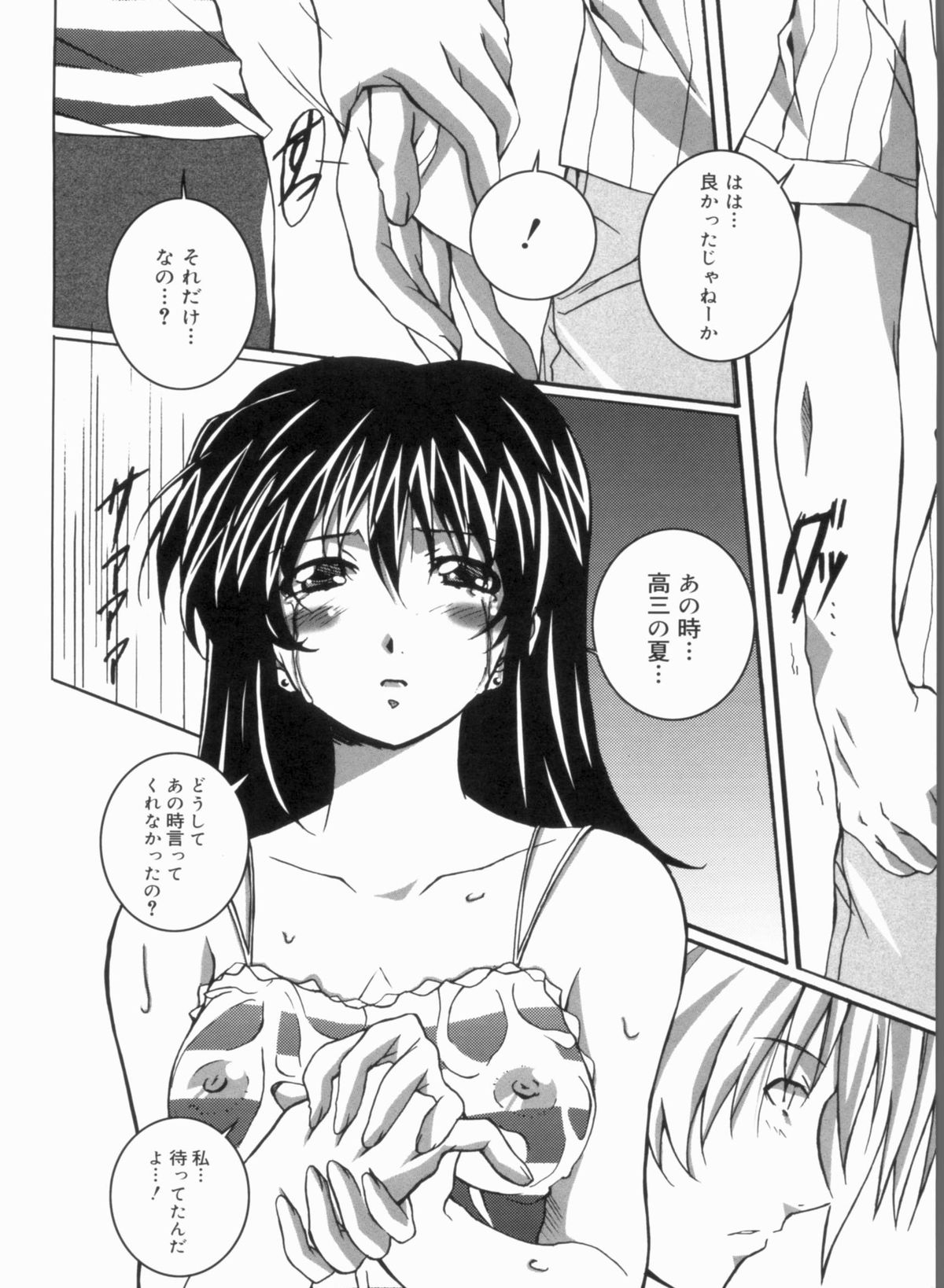 [PONPON] ふれっしゅラブミルク