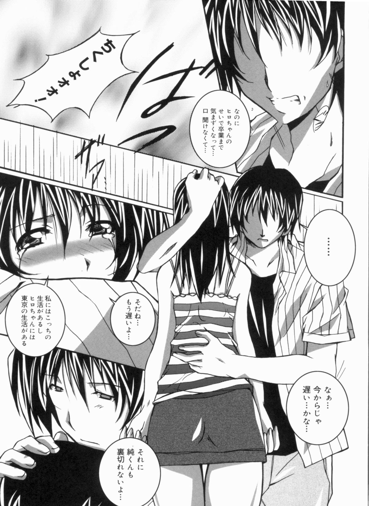 [PONPON] ふれっしゅラブミルク