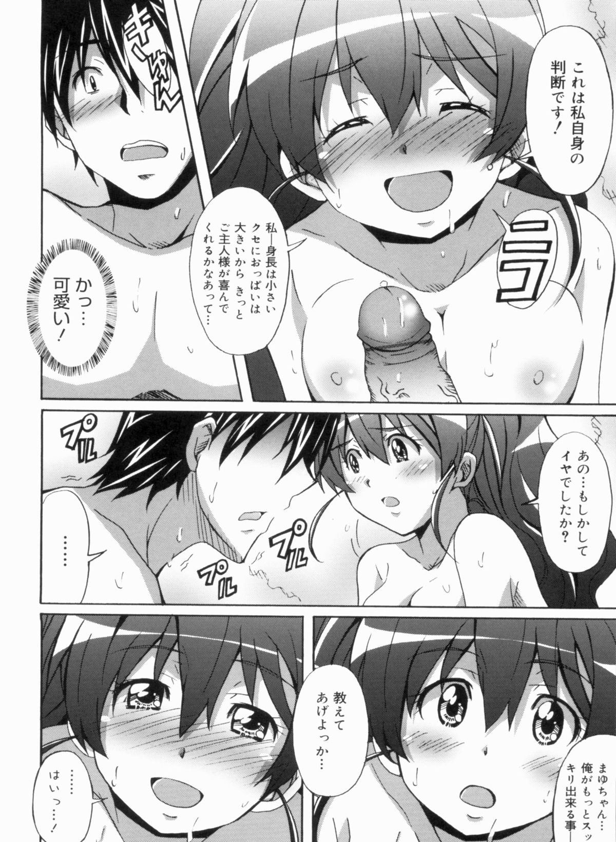 [PONPON] ふれっしゅラブミルク