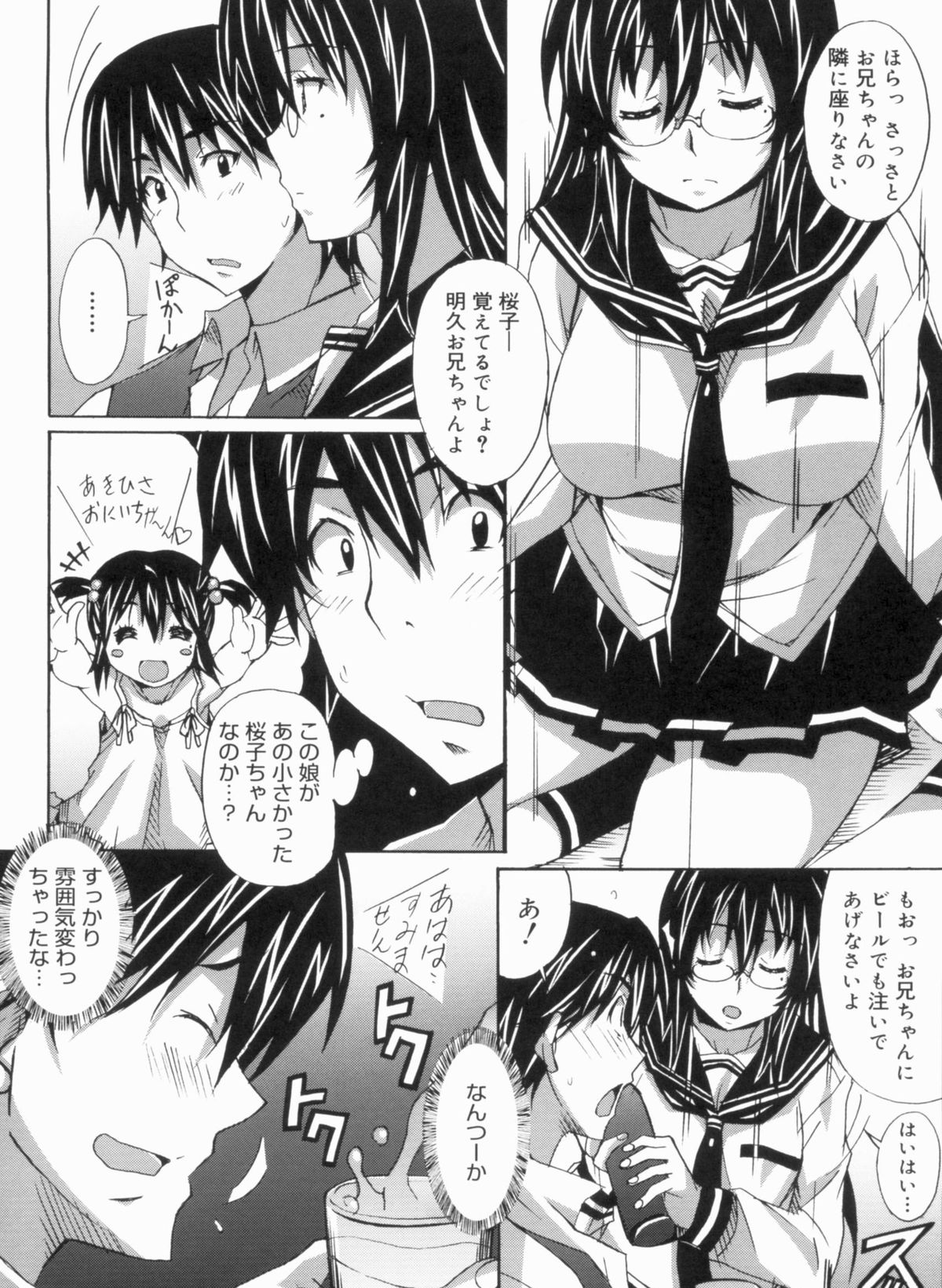 [PONPON] ふれっしゅラブミルク