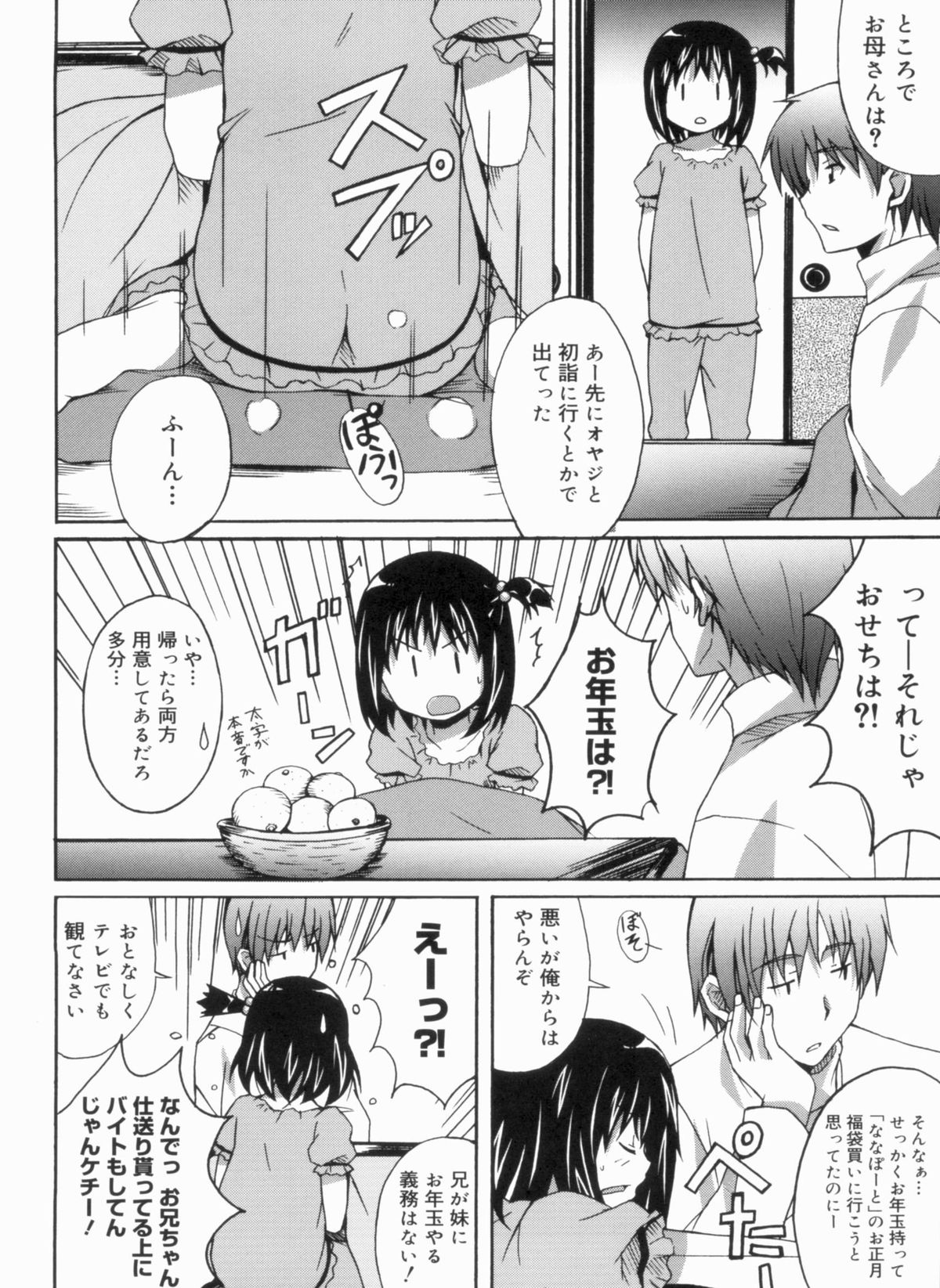 [PONPON] ふれっしゅラブミルク