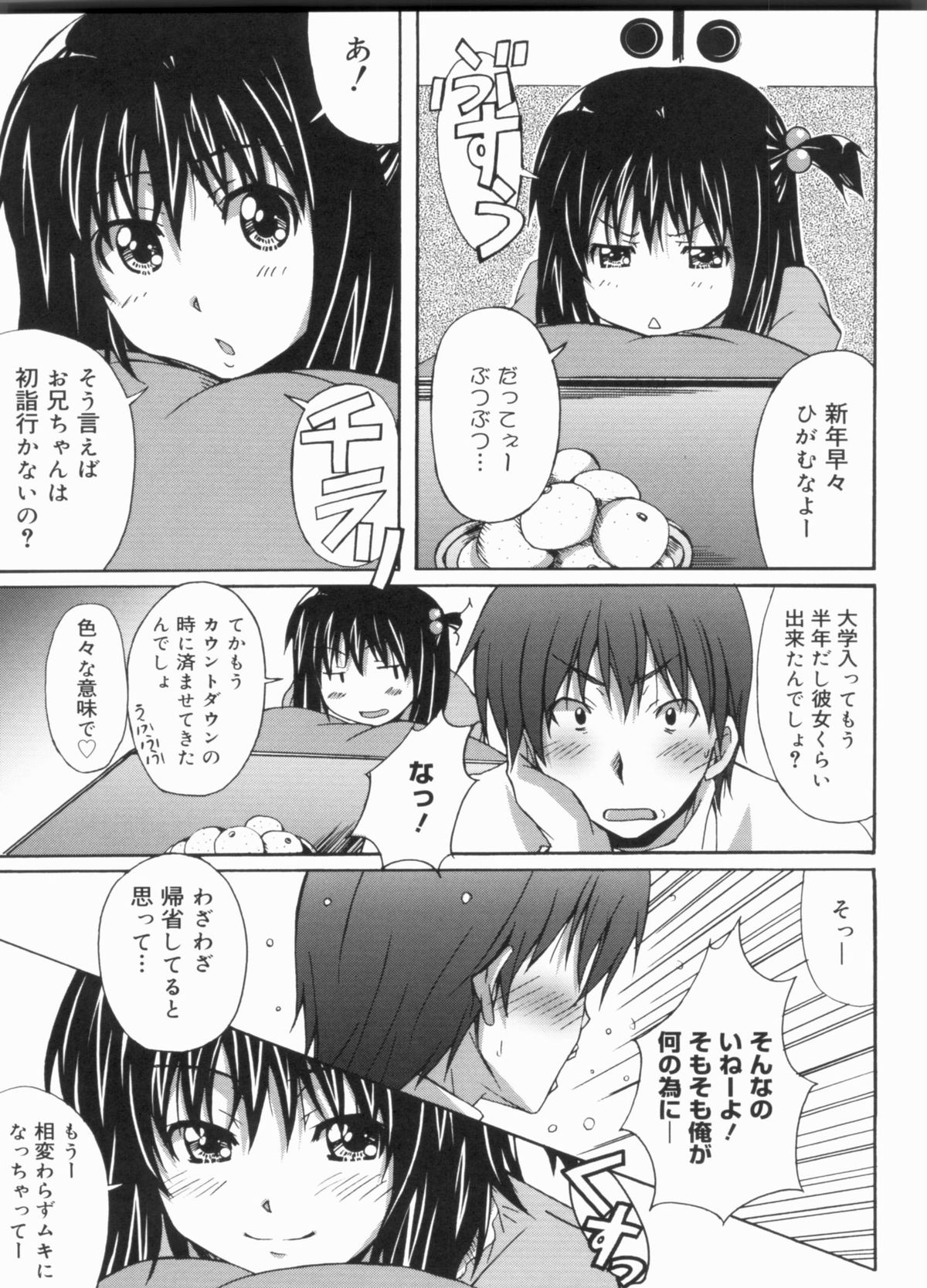 [PONPON] ふれっしゅラブミルク