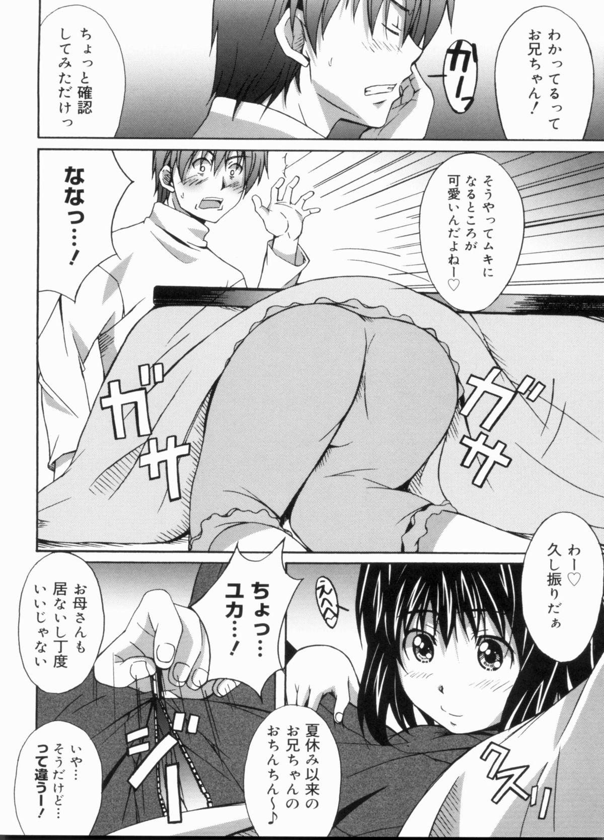 [PONPON] ふれっしゅラブミルク