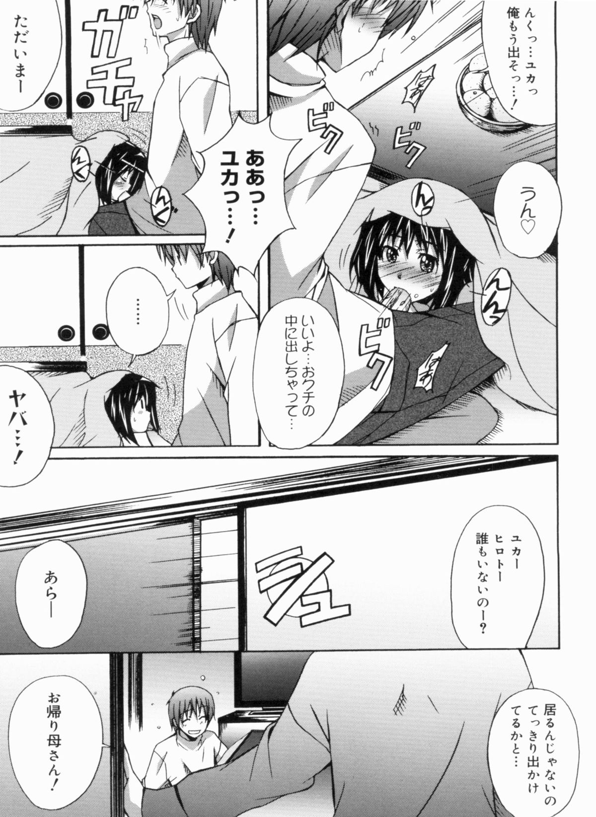 [PONPON] ふれっしゅラブミルク