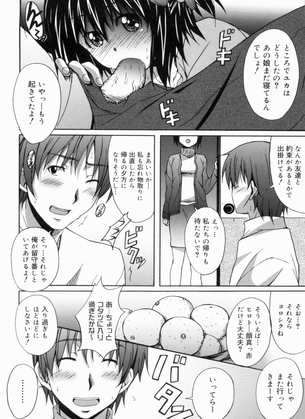 [PONPON] ふれっしゅラブミルク