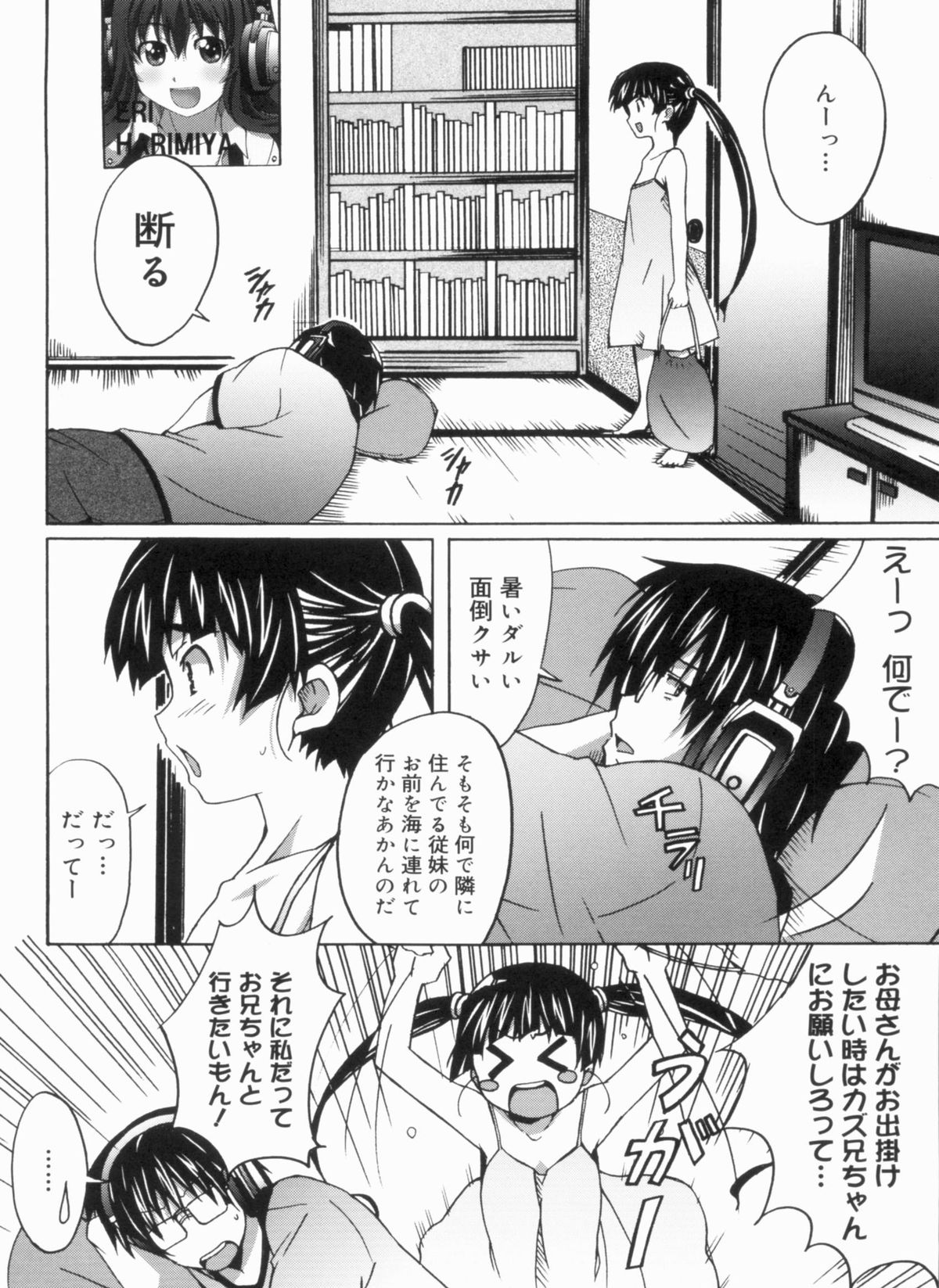 [PONPON] ふれっしゅラブミルク
