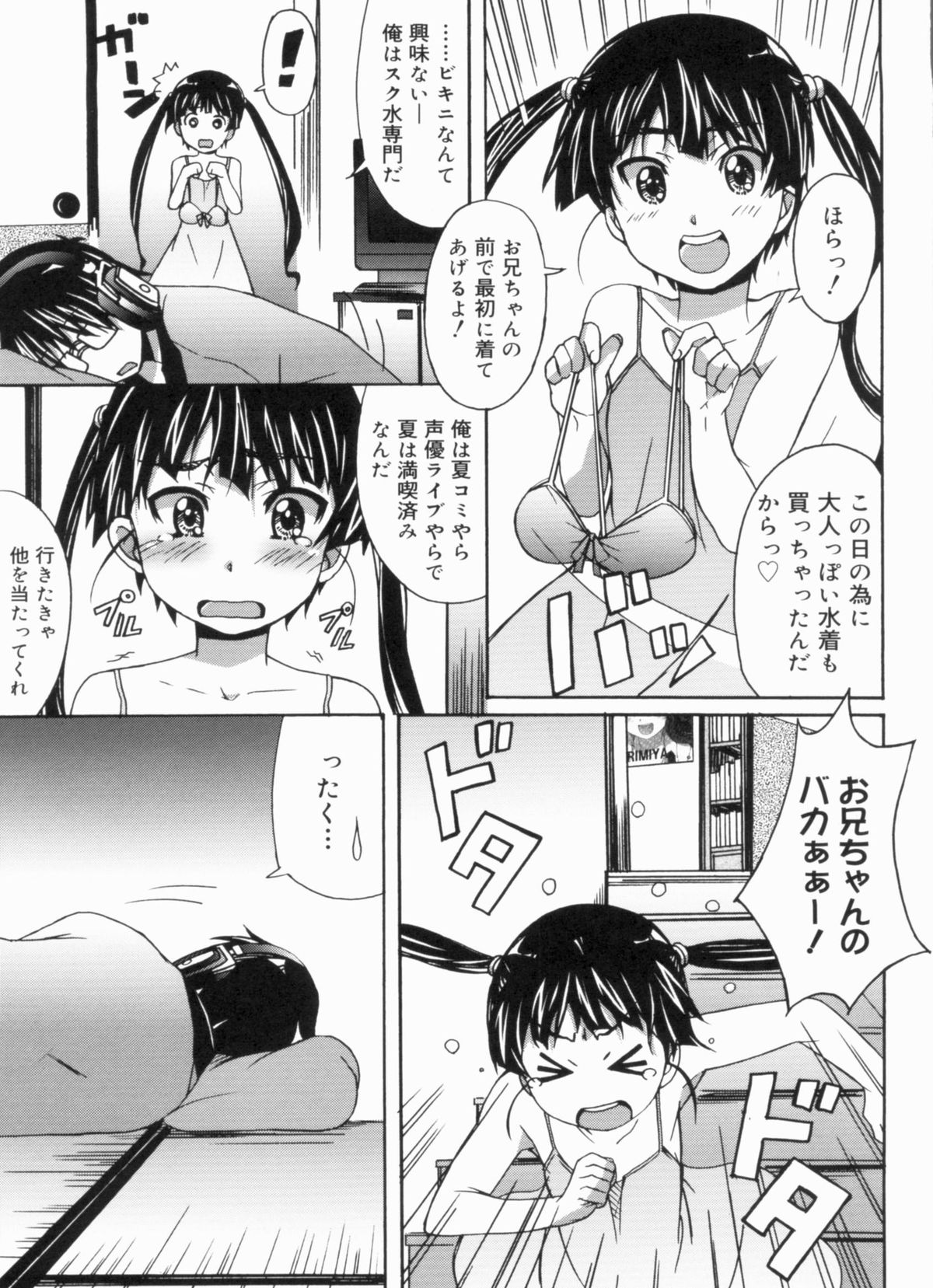 [PONPON] ふれっしゅラブミルク