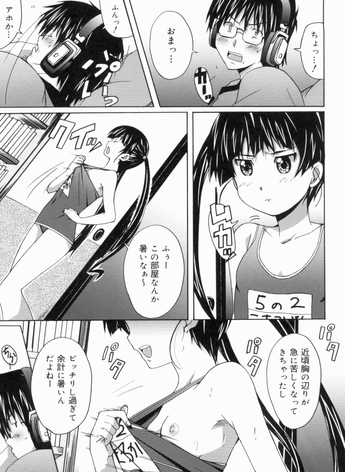 [PONPON] ふれっしゅラブミルク