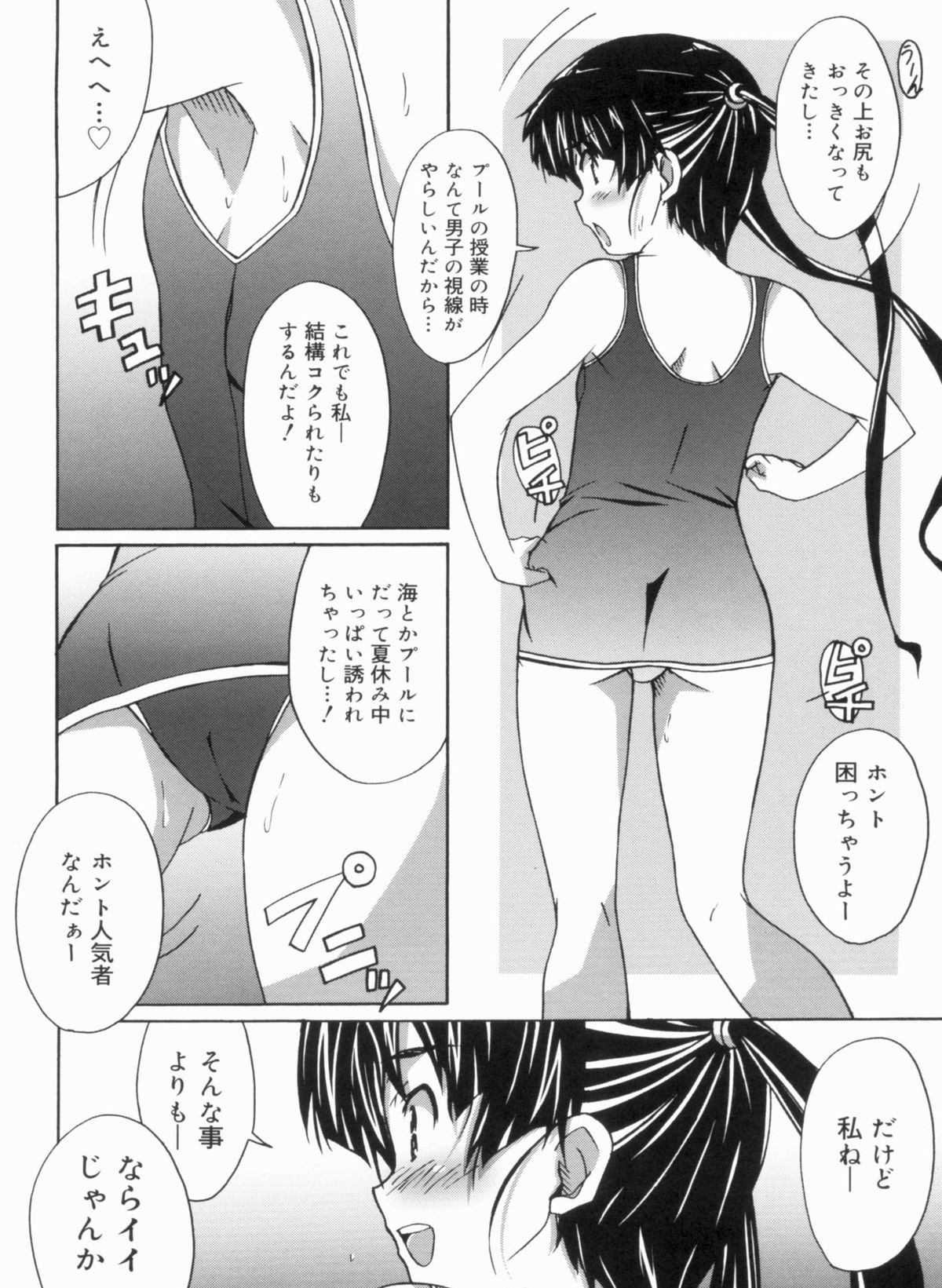 [PONPON] ふれっしゅラブミルク
