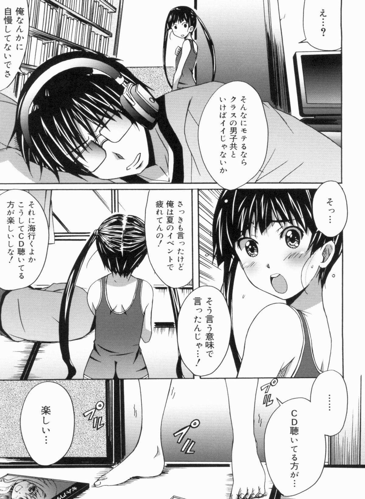 [PONPON] ふれっしゅラブミルク