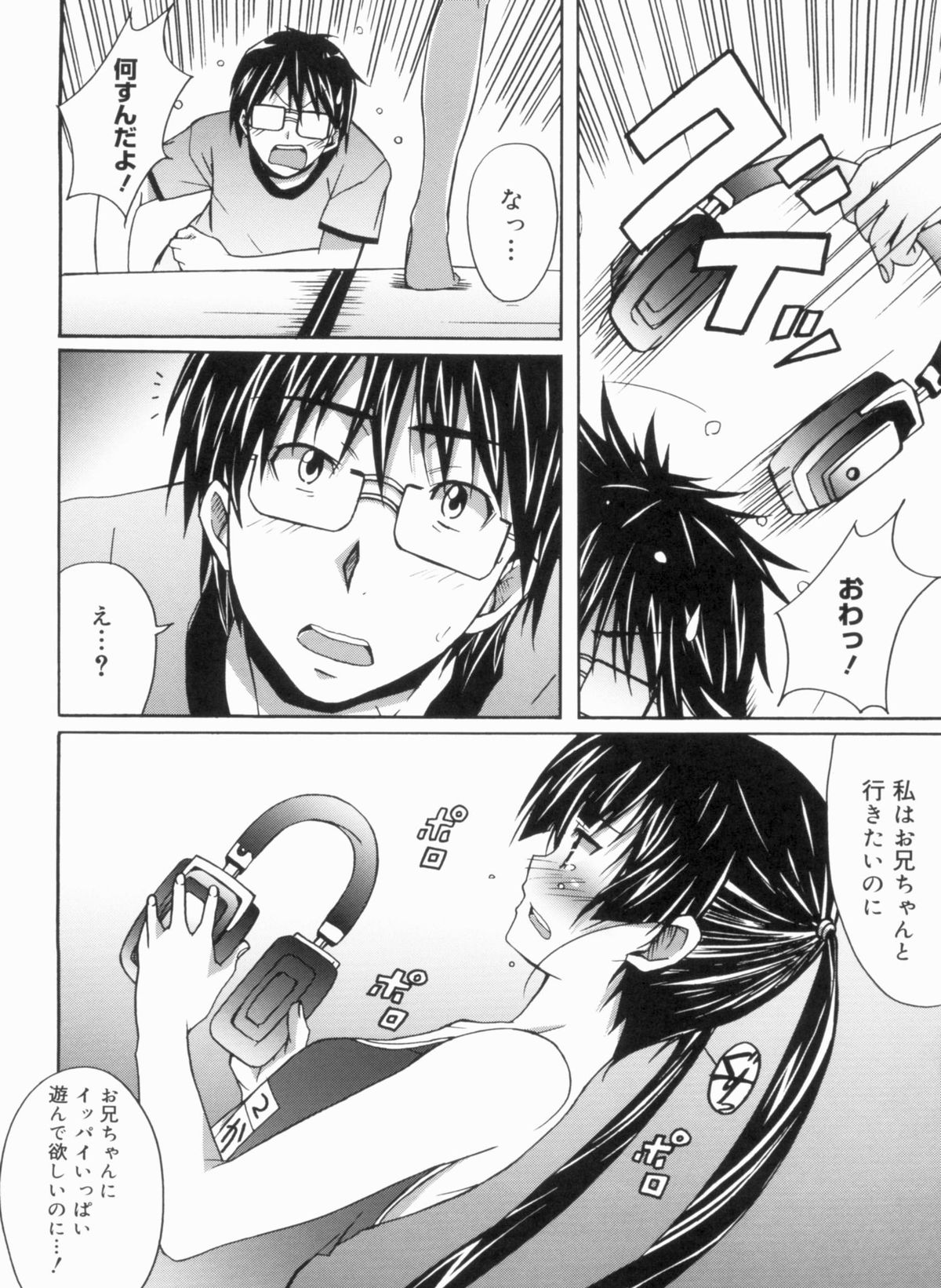 [PONPON] ふれっしゅラブミルク