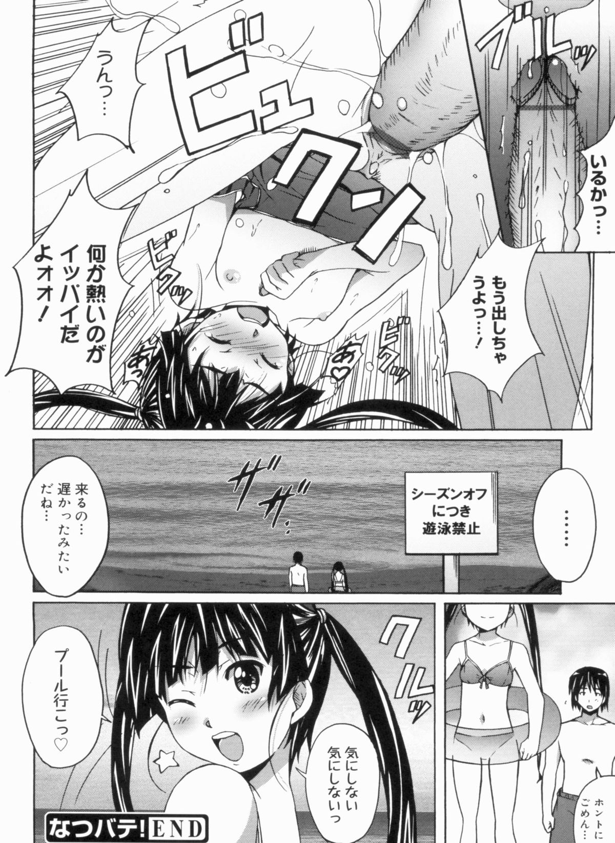 [PONPON] ふれっしゅラブミルク