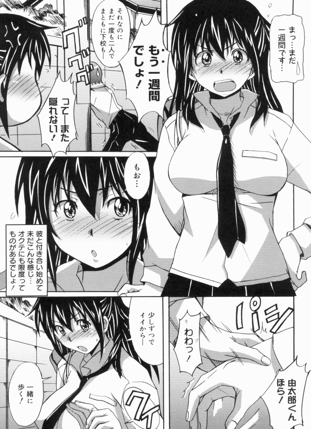 [PONPON] ふれっしゅラブミルク