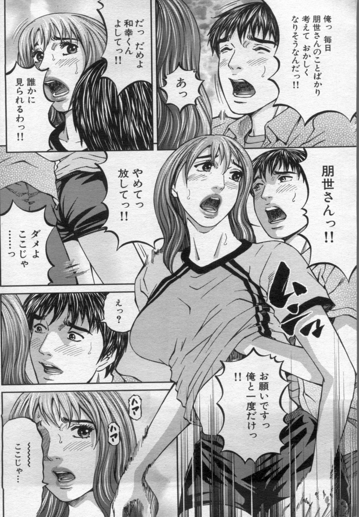 漫画ボン 2012年6月号