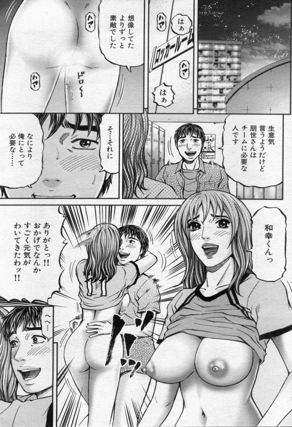 漫画ボン 2012年6月号