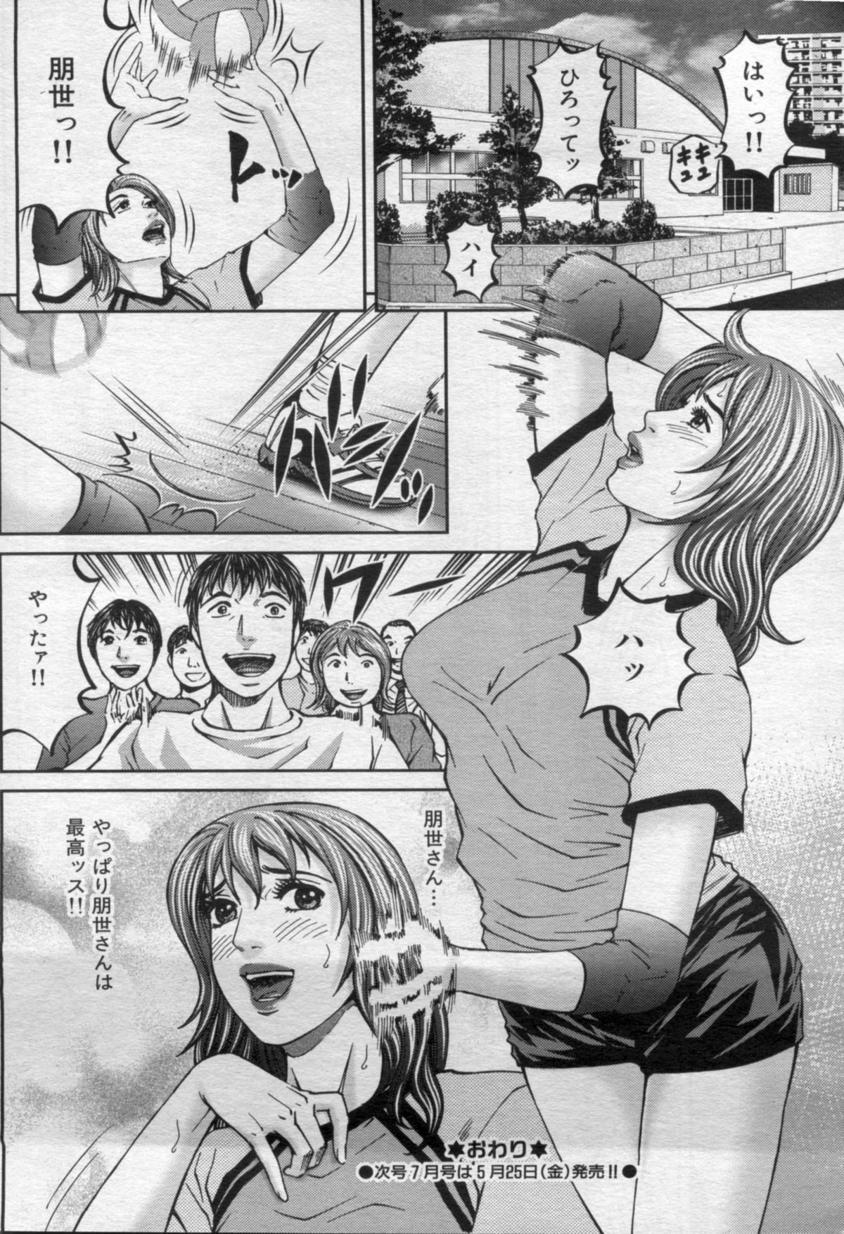 漫画ボン 2012年6月号