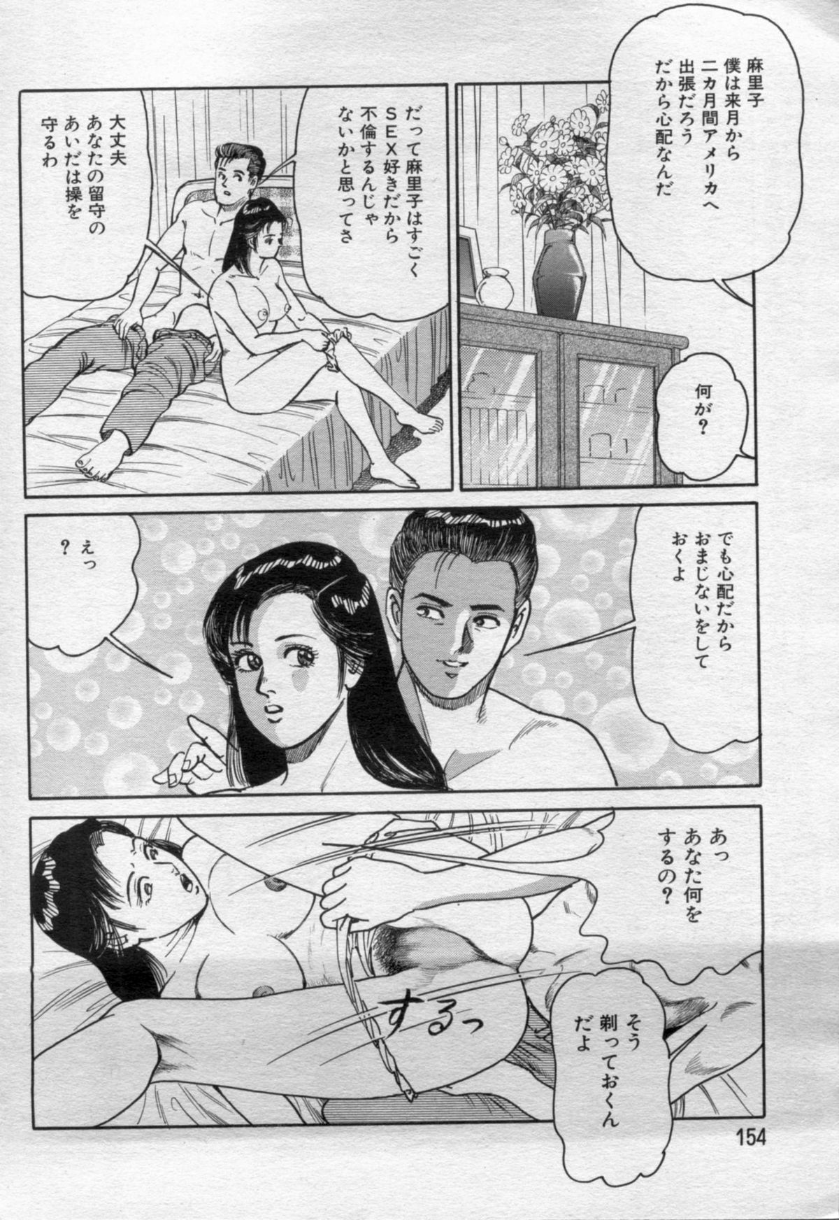 漫画ボン 2012年6月号