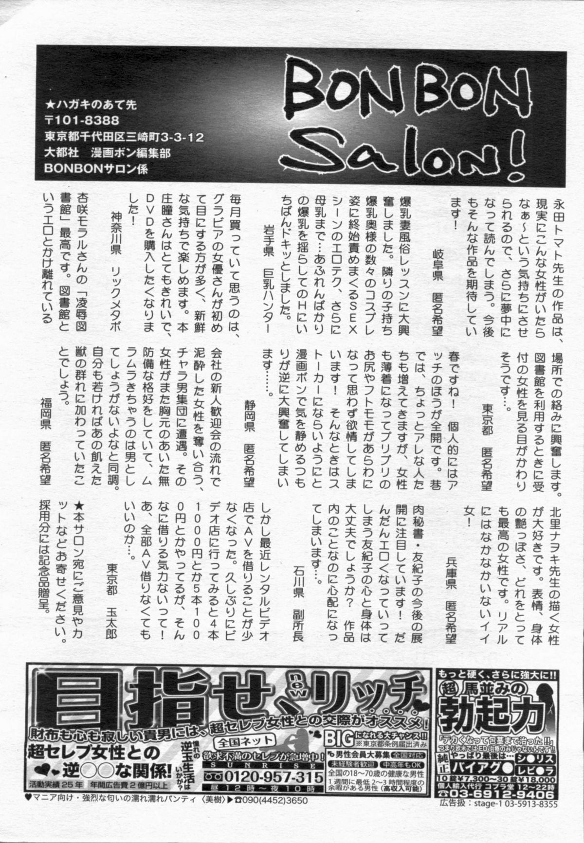 漫画ボン 2012年6月号