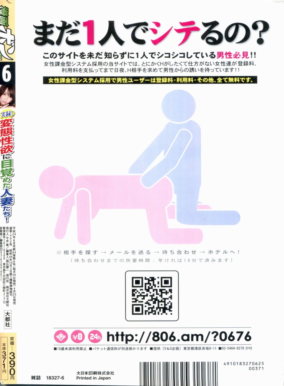 漫画ボン 2012年6月号