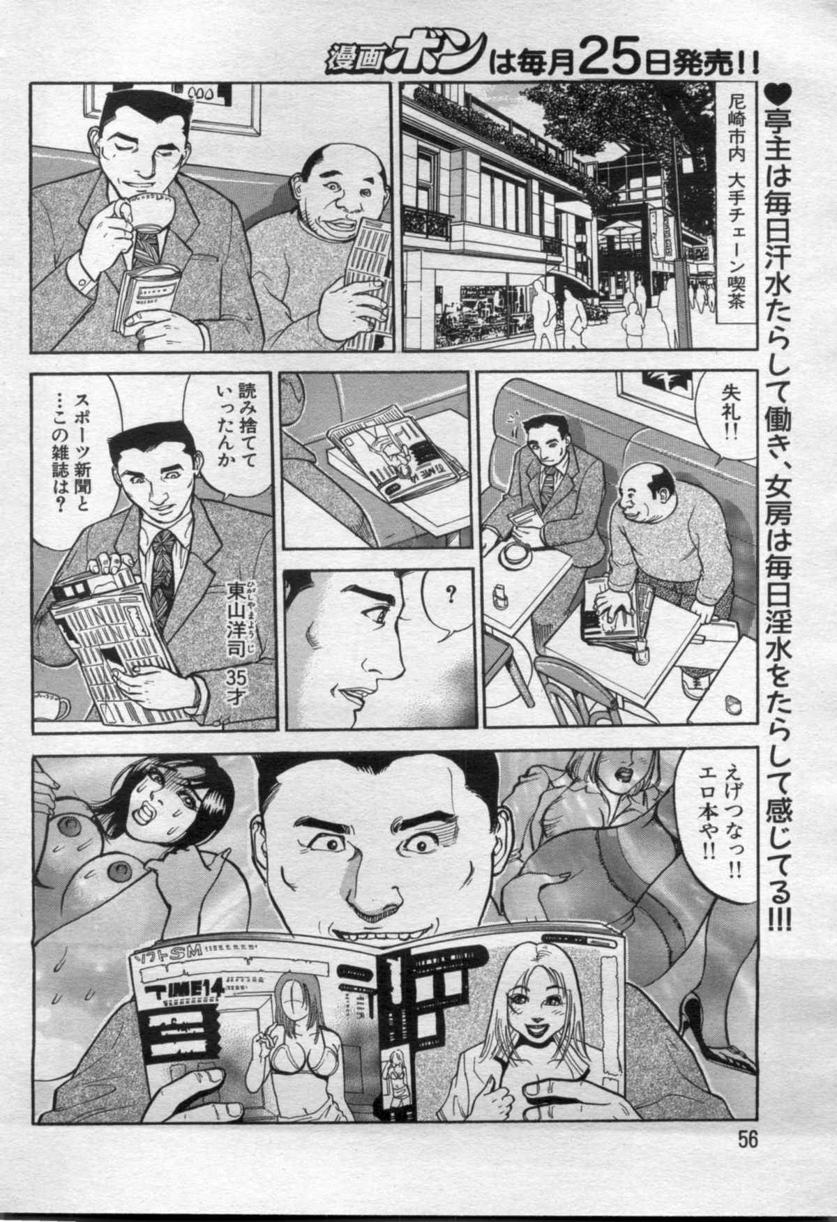 漫画ボン 2012年6月号