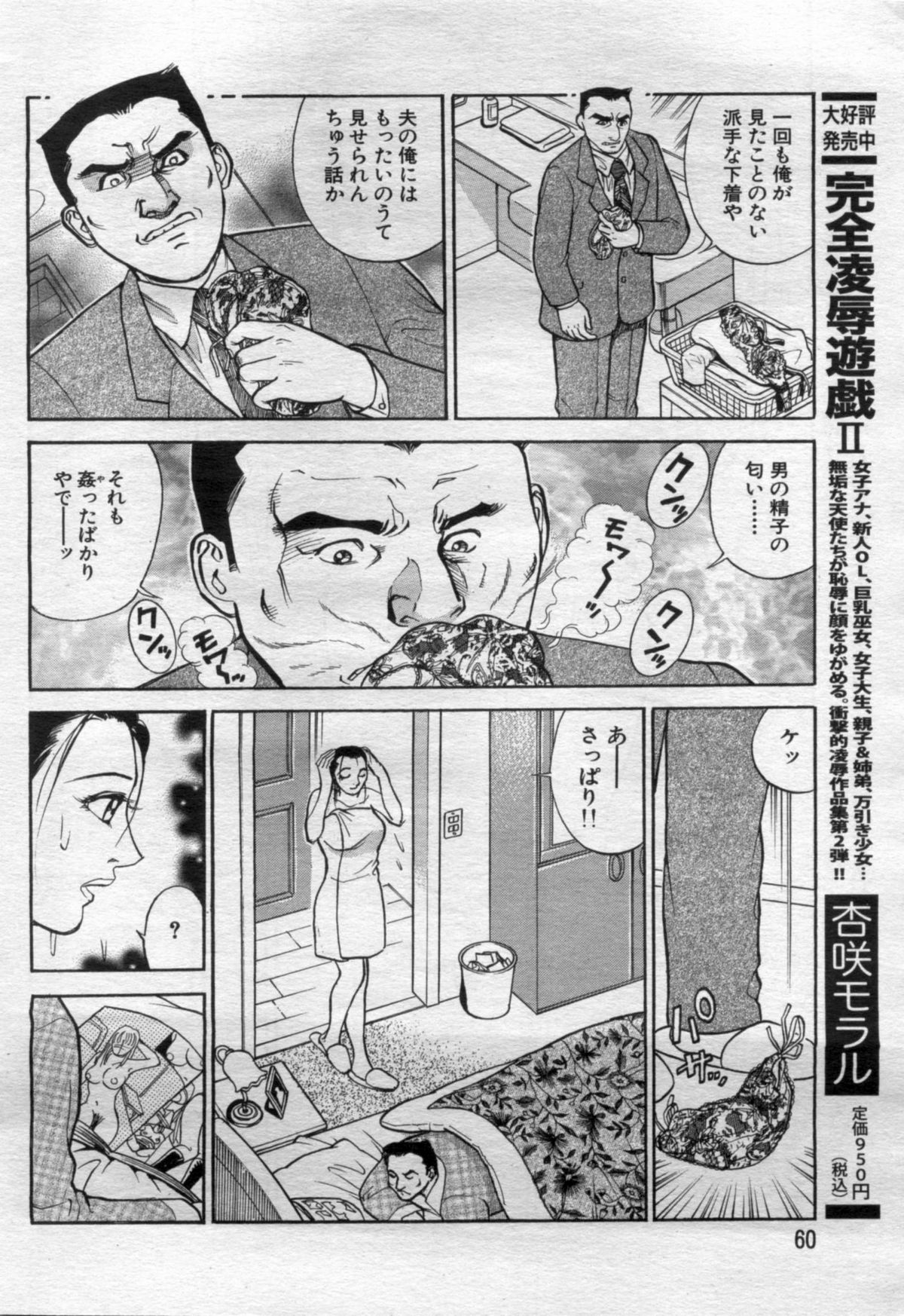 漫画ボン 2012年6月号