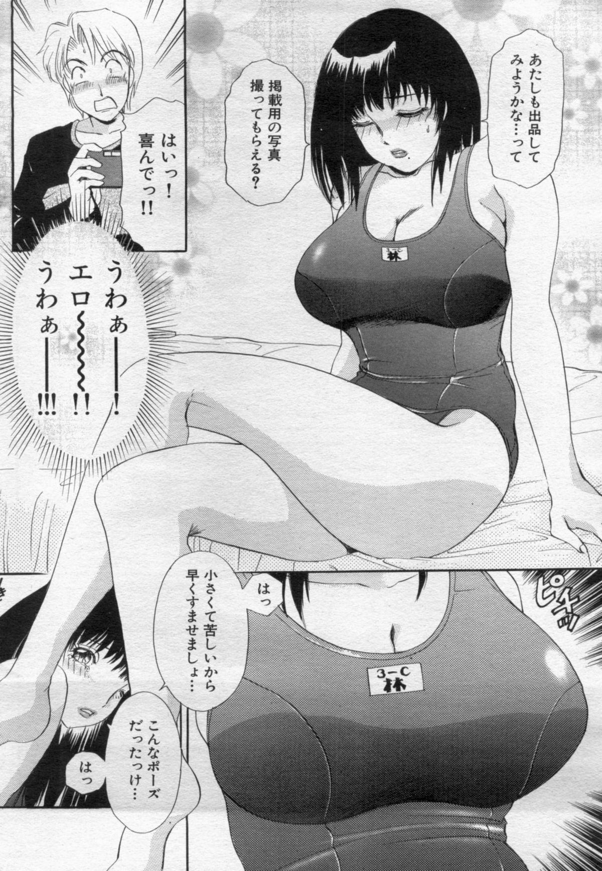 漫画ボン 2012年6月号