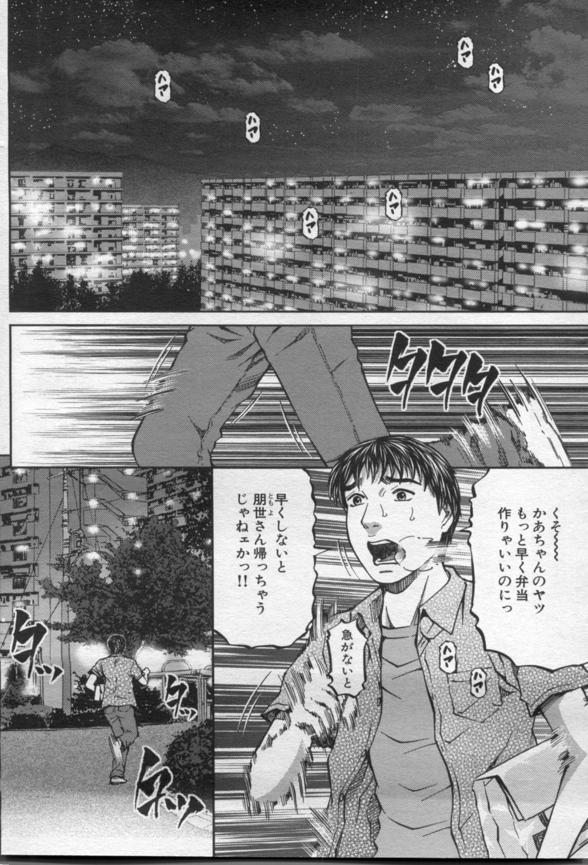 漫画ボン 2012年6月号