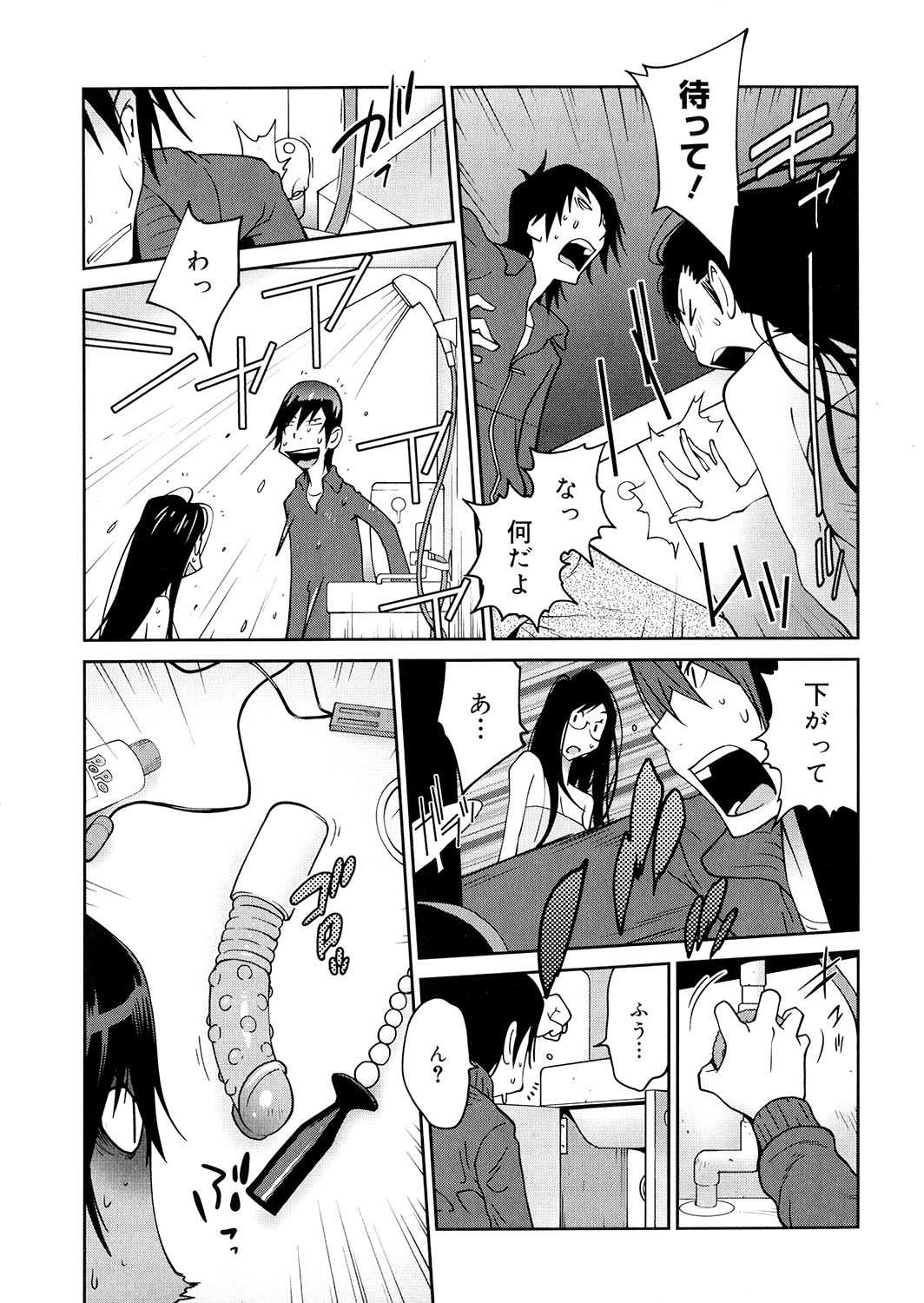 [琴義弓介] あの娘とアパマン