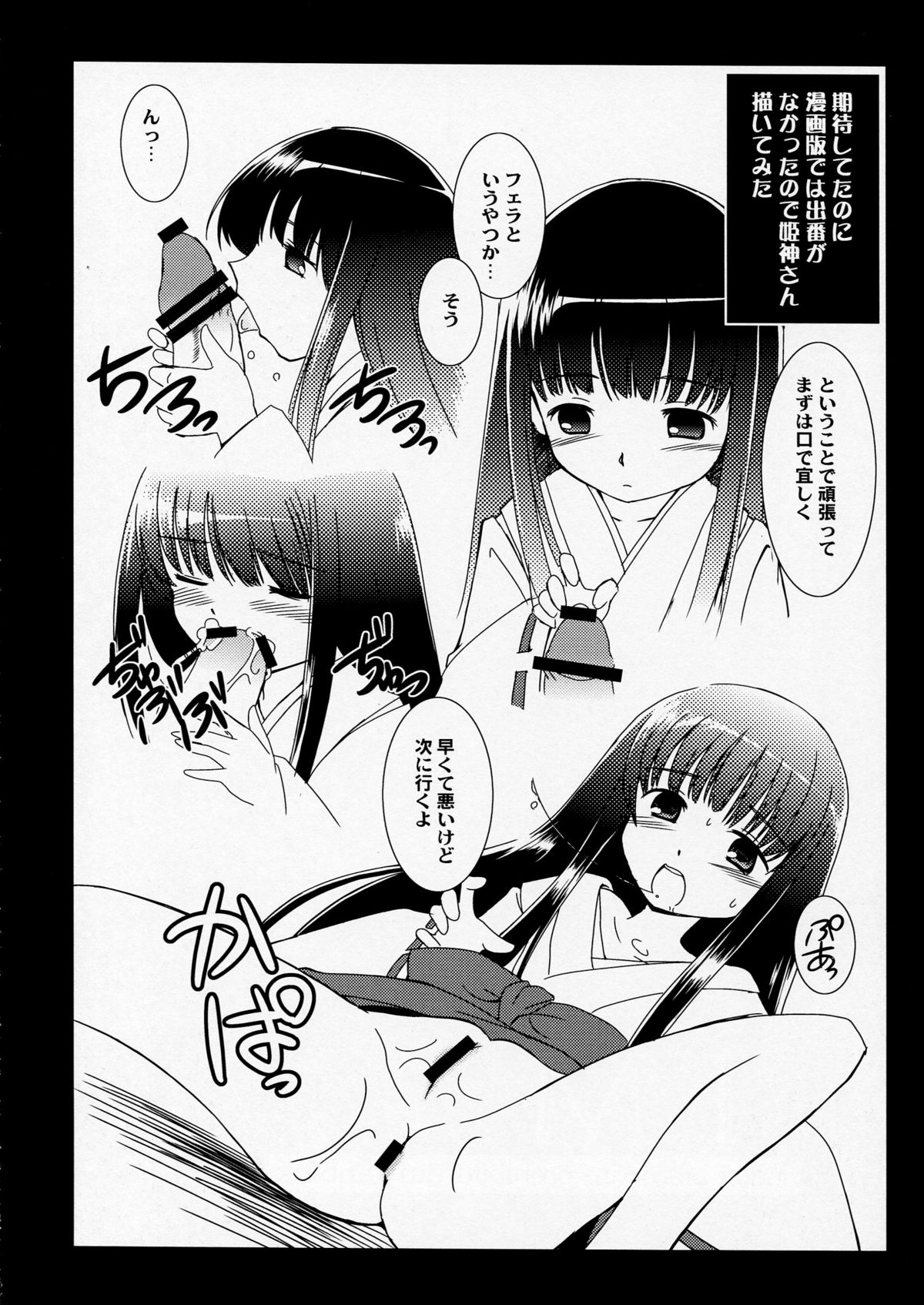 (C75) [鋼鉄力企画 (大秦国王安敦)] IM (とある魔術の禁書目録)