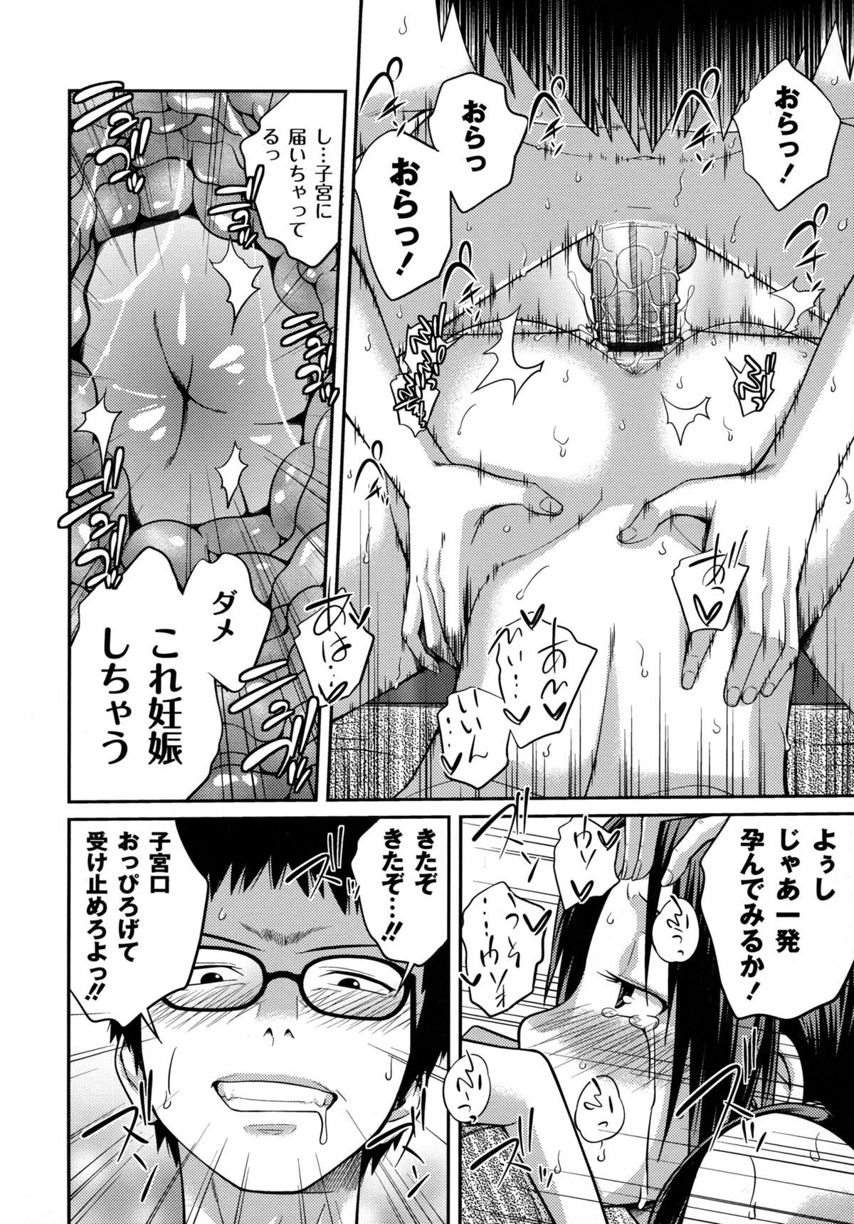 [椿十四郎] シスター⇔シスター