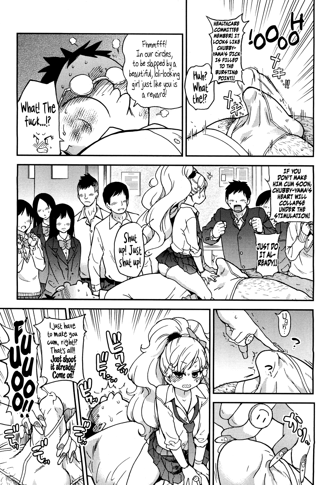 [師走の翁] 保健委員・サバイバル (COMIC 阿吽 2012年8月号) [英訳]