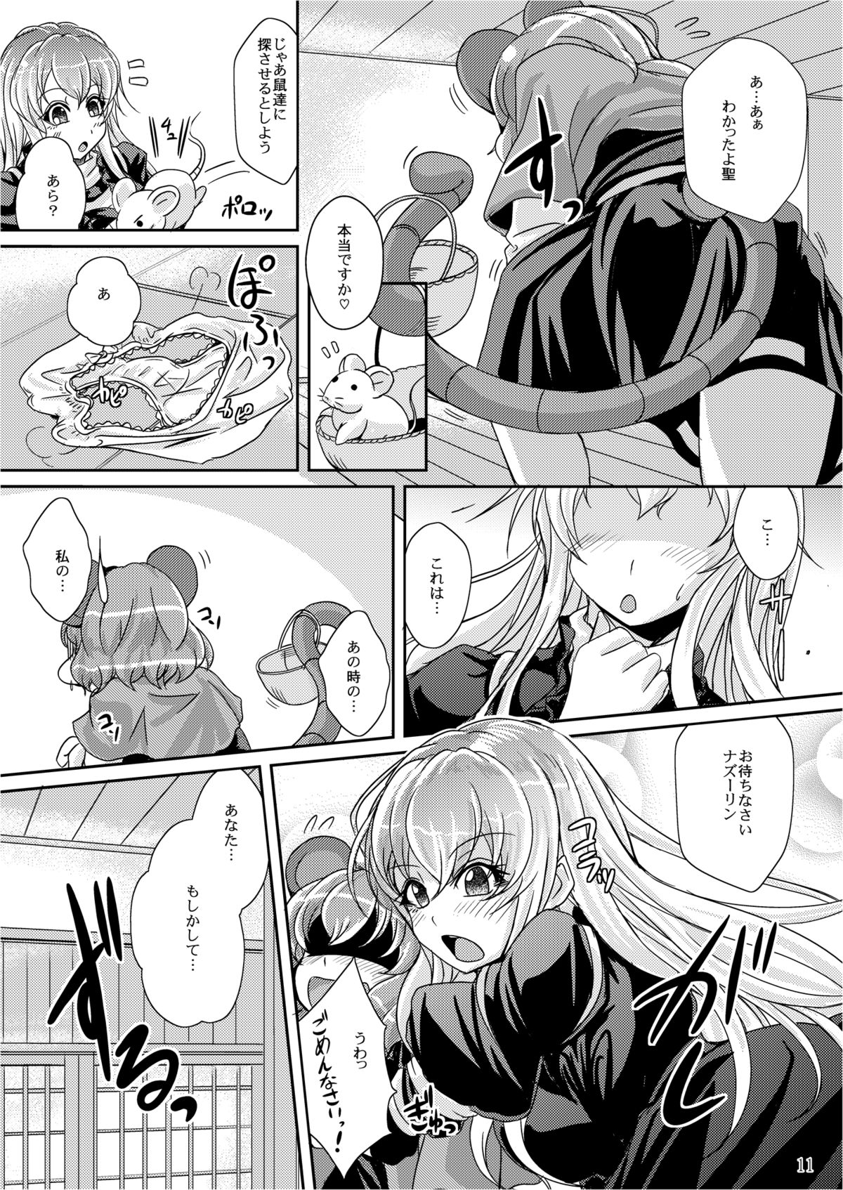 [じゃがぁの～と (JYUN)] ショタ賢将は覚えたてっ！ (東方Project) [DL版]