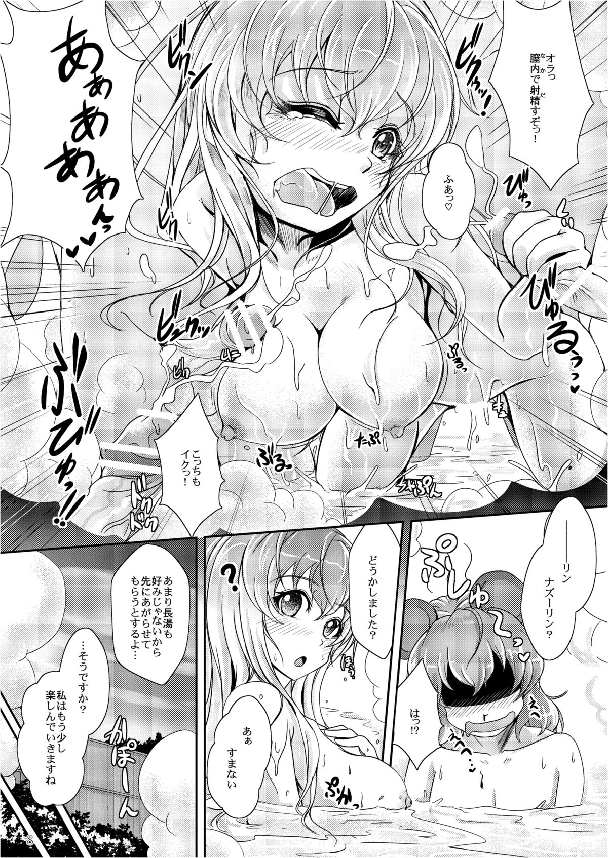 [じゃがぁの～と (JYUN)] ショタ賢将は覚えたてっ！ (東方Project) [DL版]