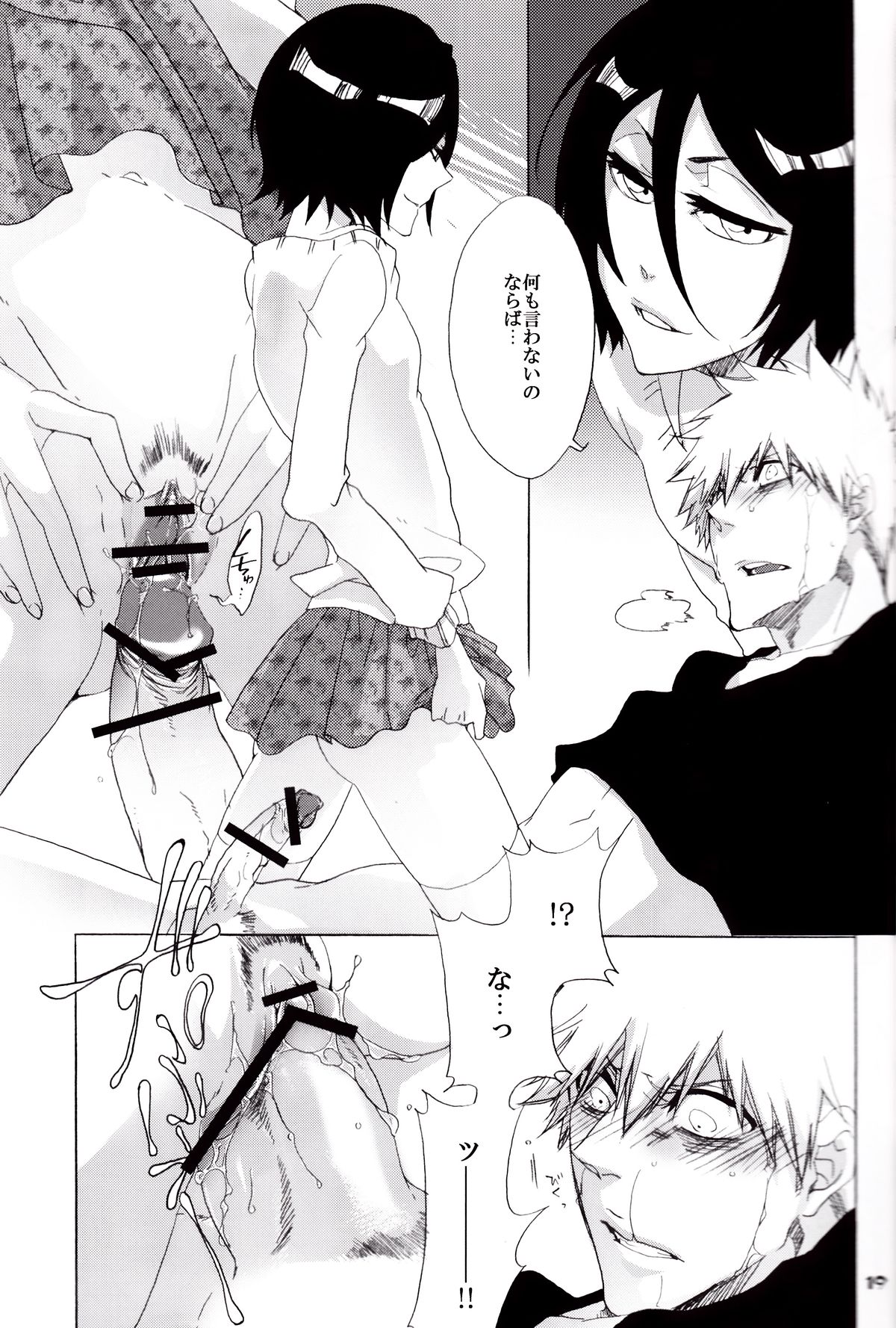 【マサキリオカ】コシアンヒップ（ブリーチ）