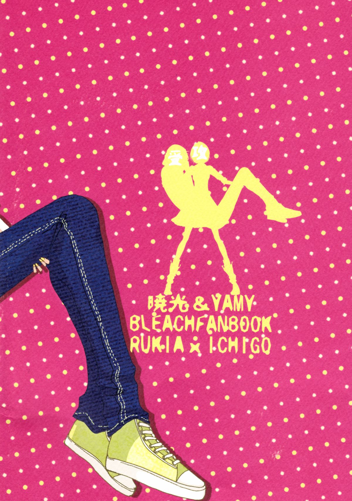 【マサキリオカ】コシアンヒップ（ブリーチ）