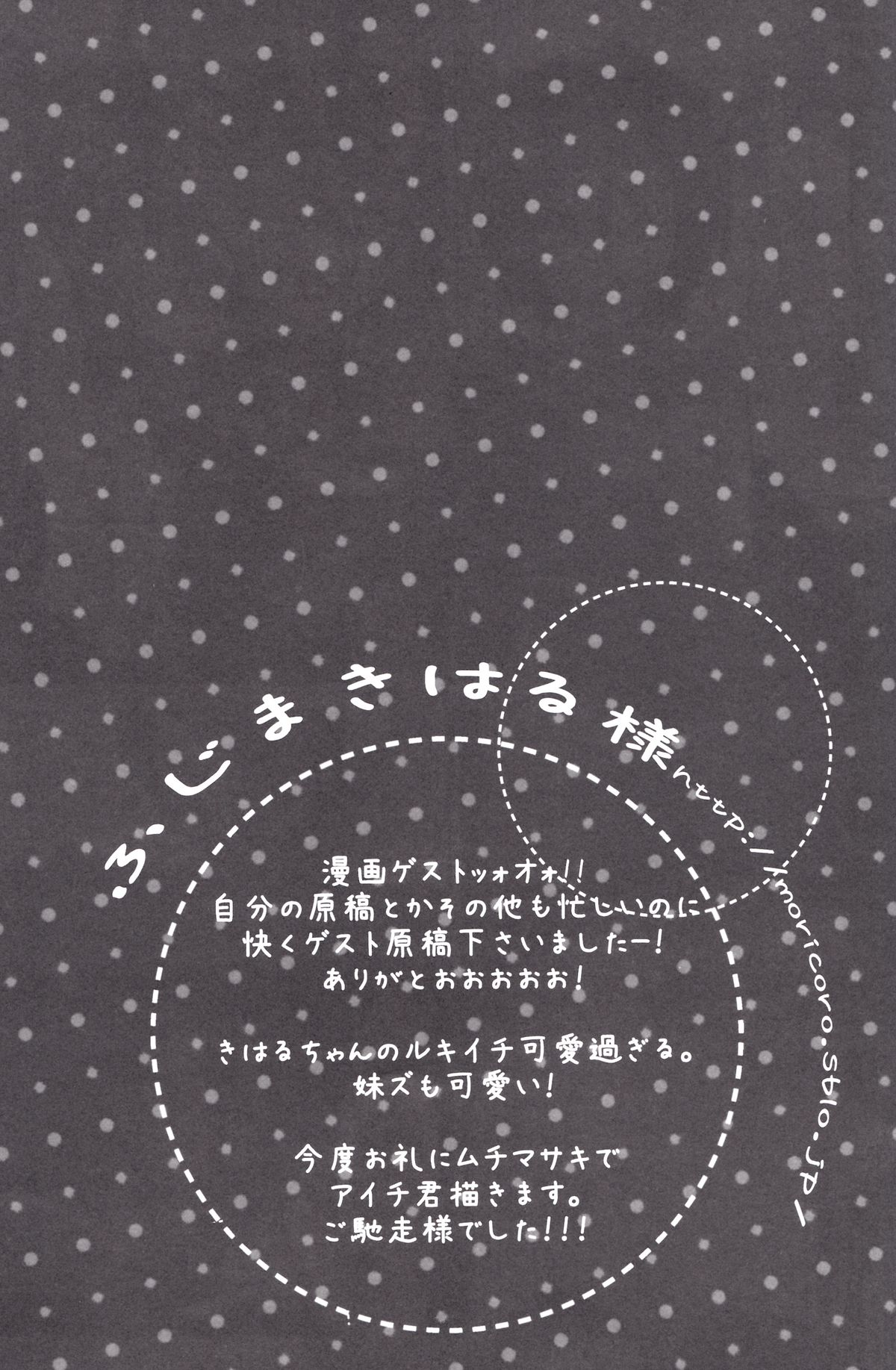 【マサキリオカ】コシアンヒップ（ブリーチ）