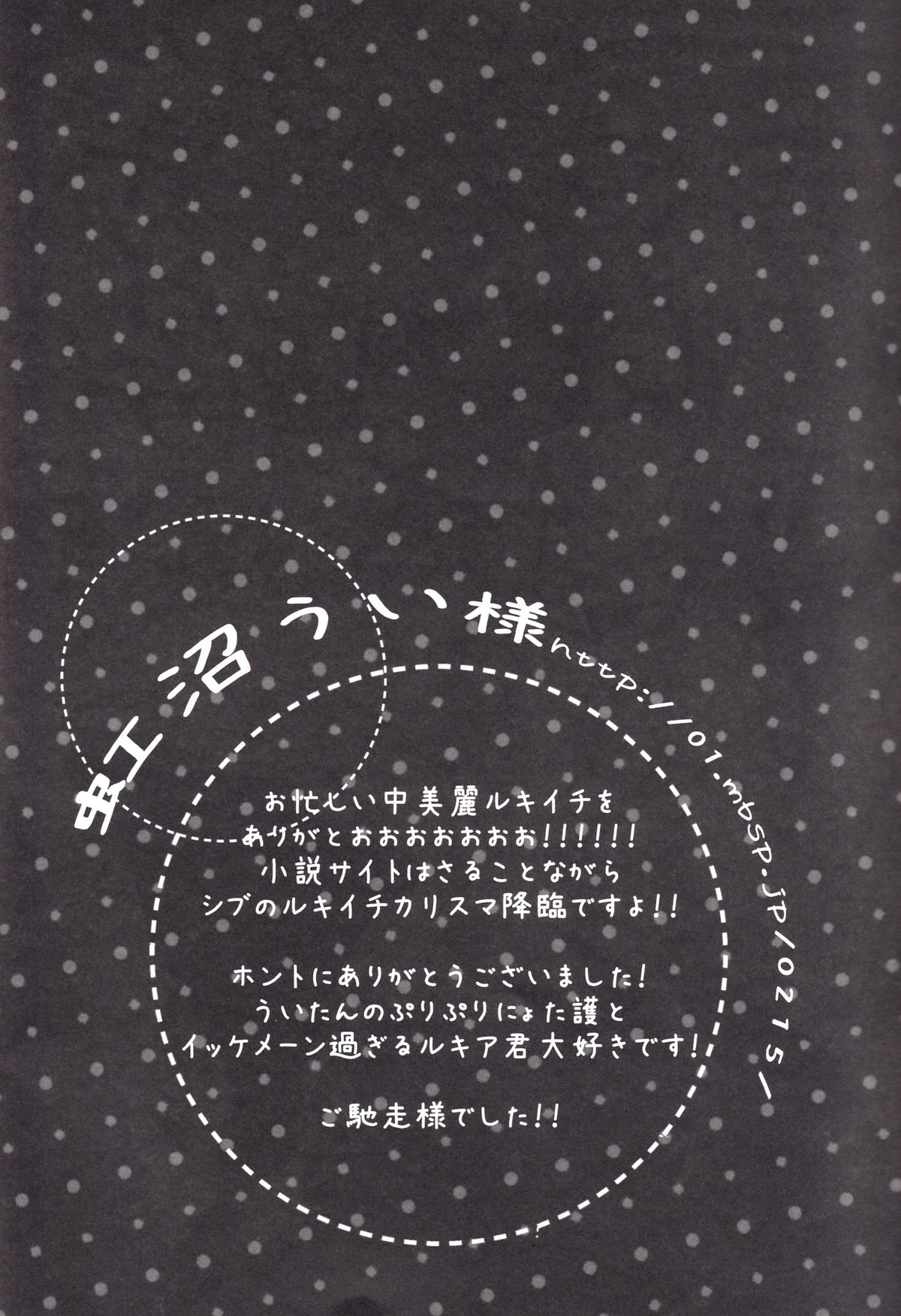 【マサキリオカ】コシアンヒップ（ブリーチ）