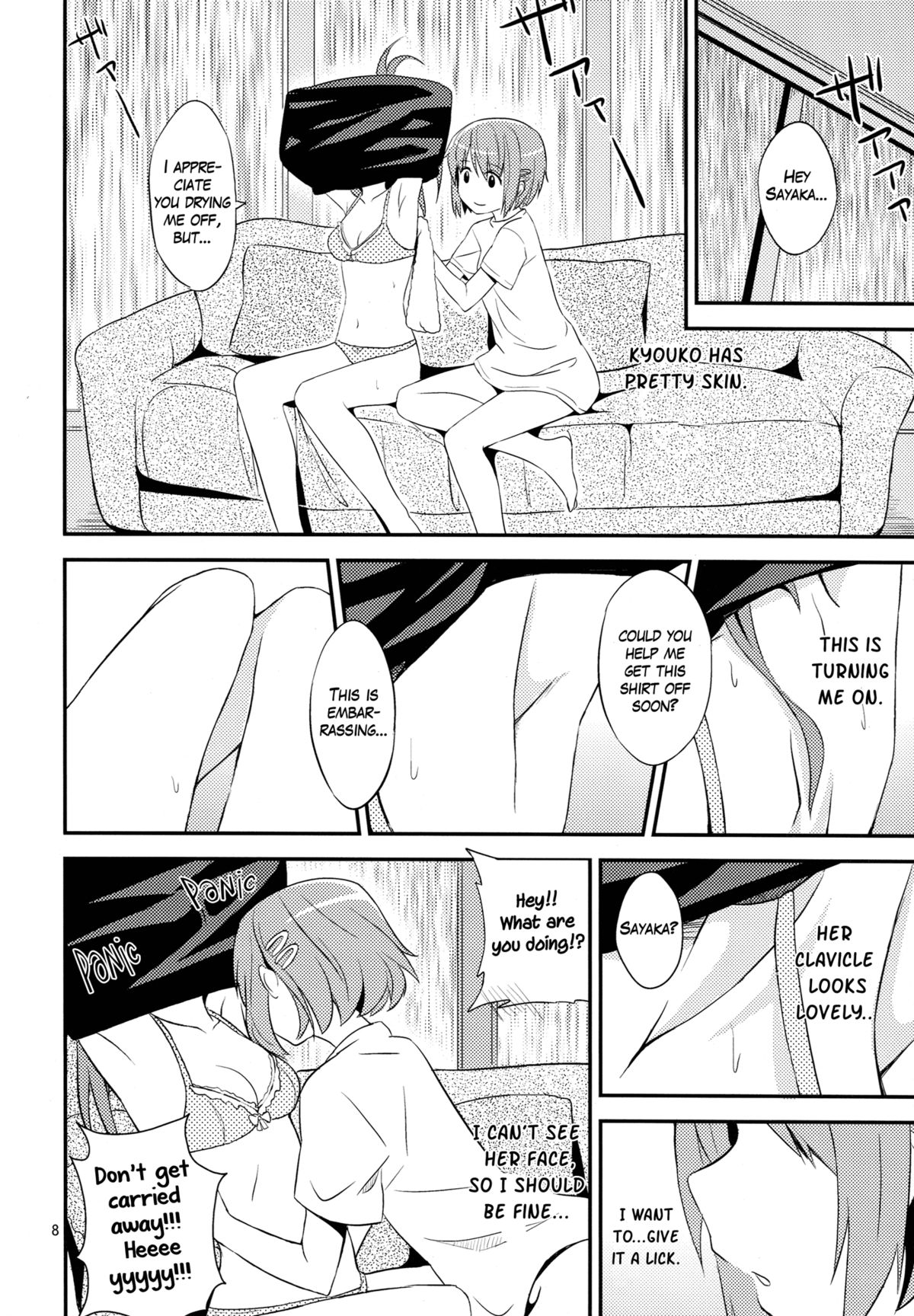 (C82) [ムラムラPocky (カスミ)] MIDSUMMER (魔法少女まどか☆マギカ) [英訳]