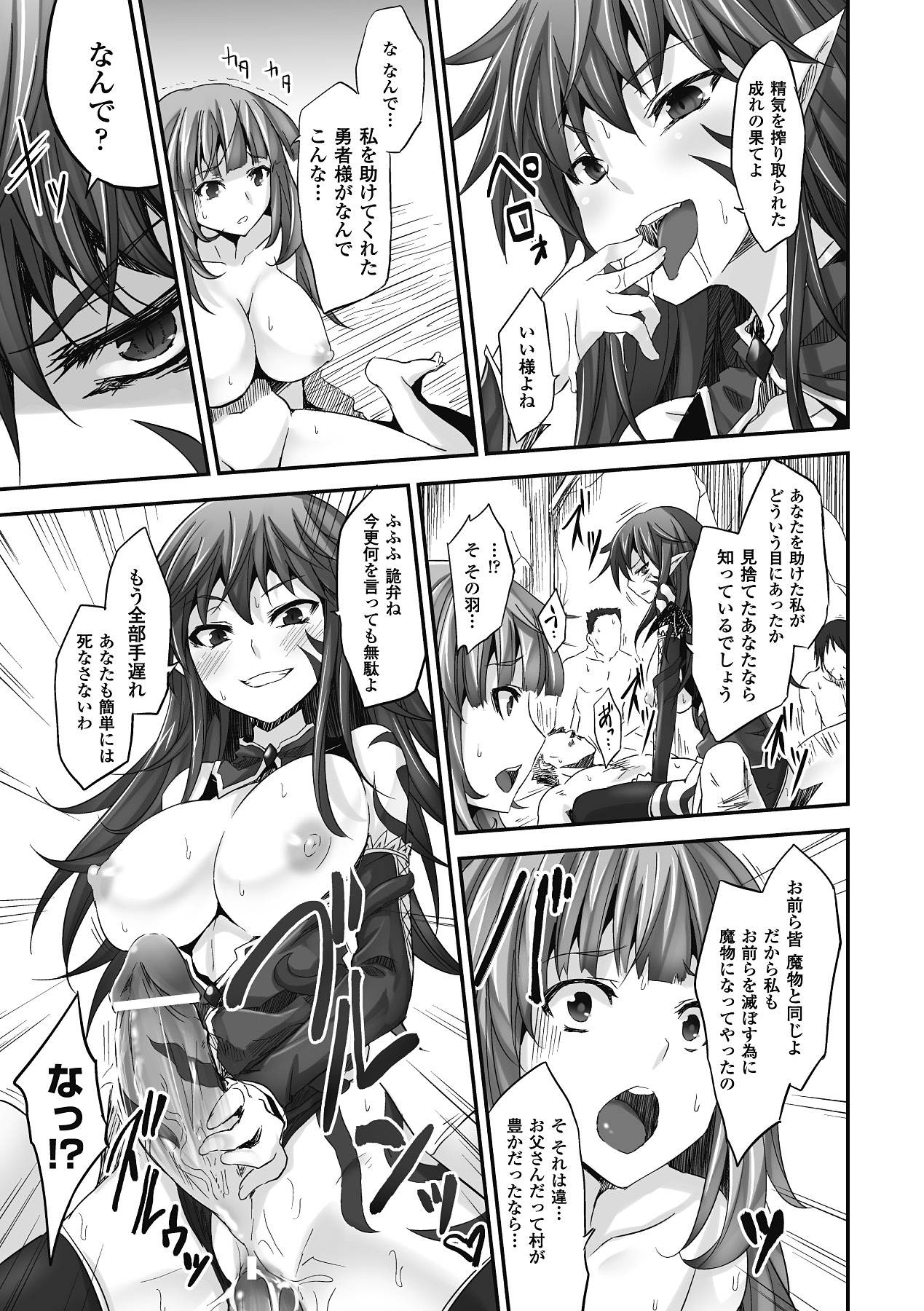 [アンソロジー] 悪堕ち アンソロジーコミックス Vol.2 [DL版]