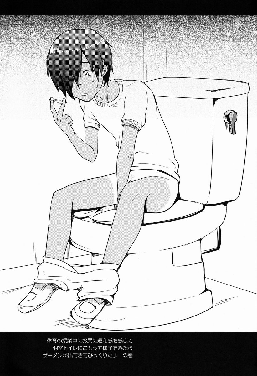 (ショタスクラッチ18) [関サバト (作)] ×3歳はよく眠る (サマーウォーズ)